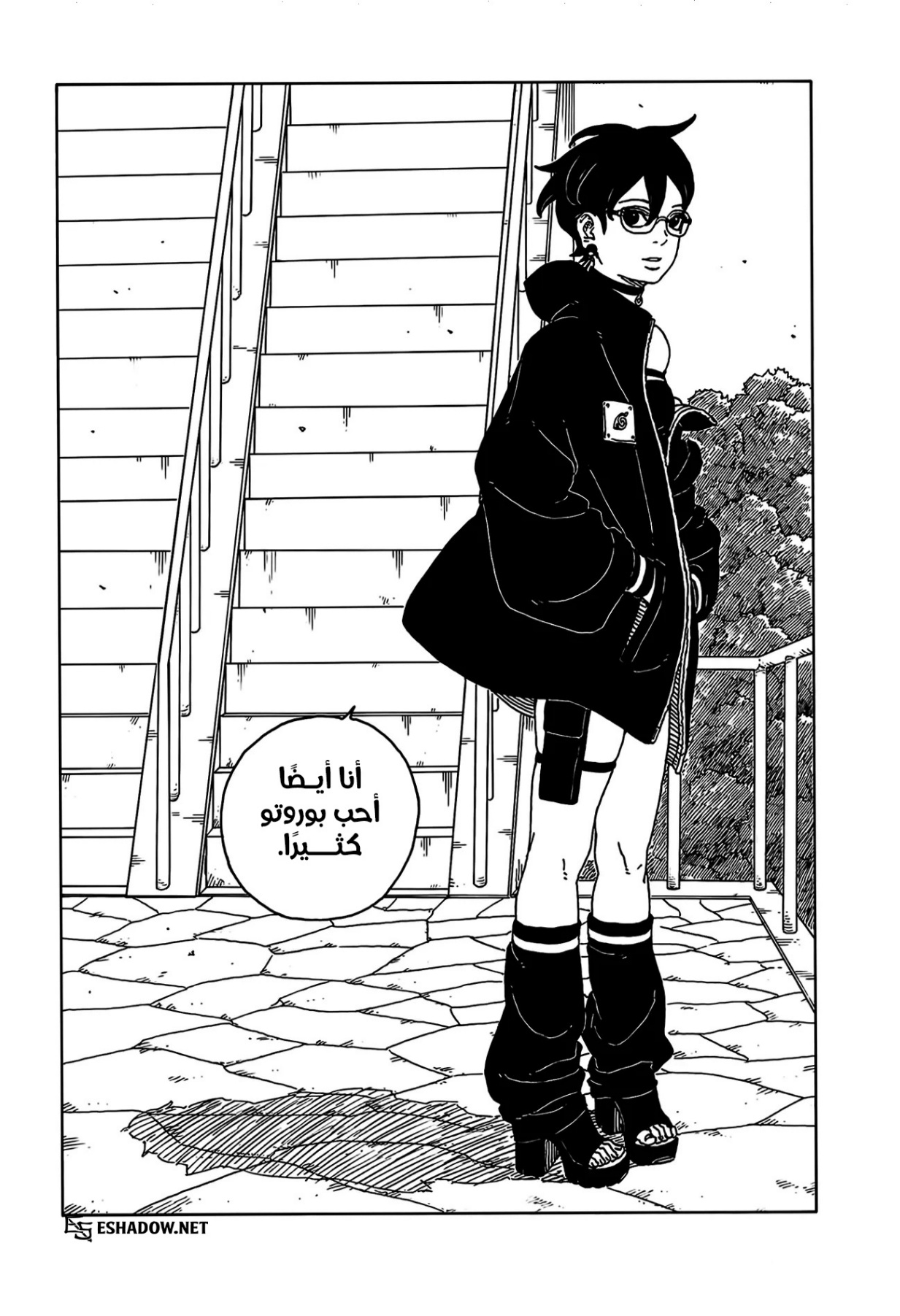 Boruto: Two Blue Vortex: Chapter 25 - Page 21