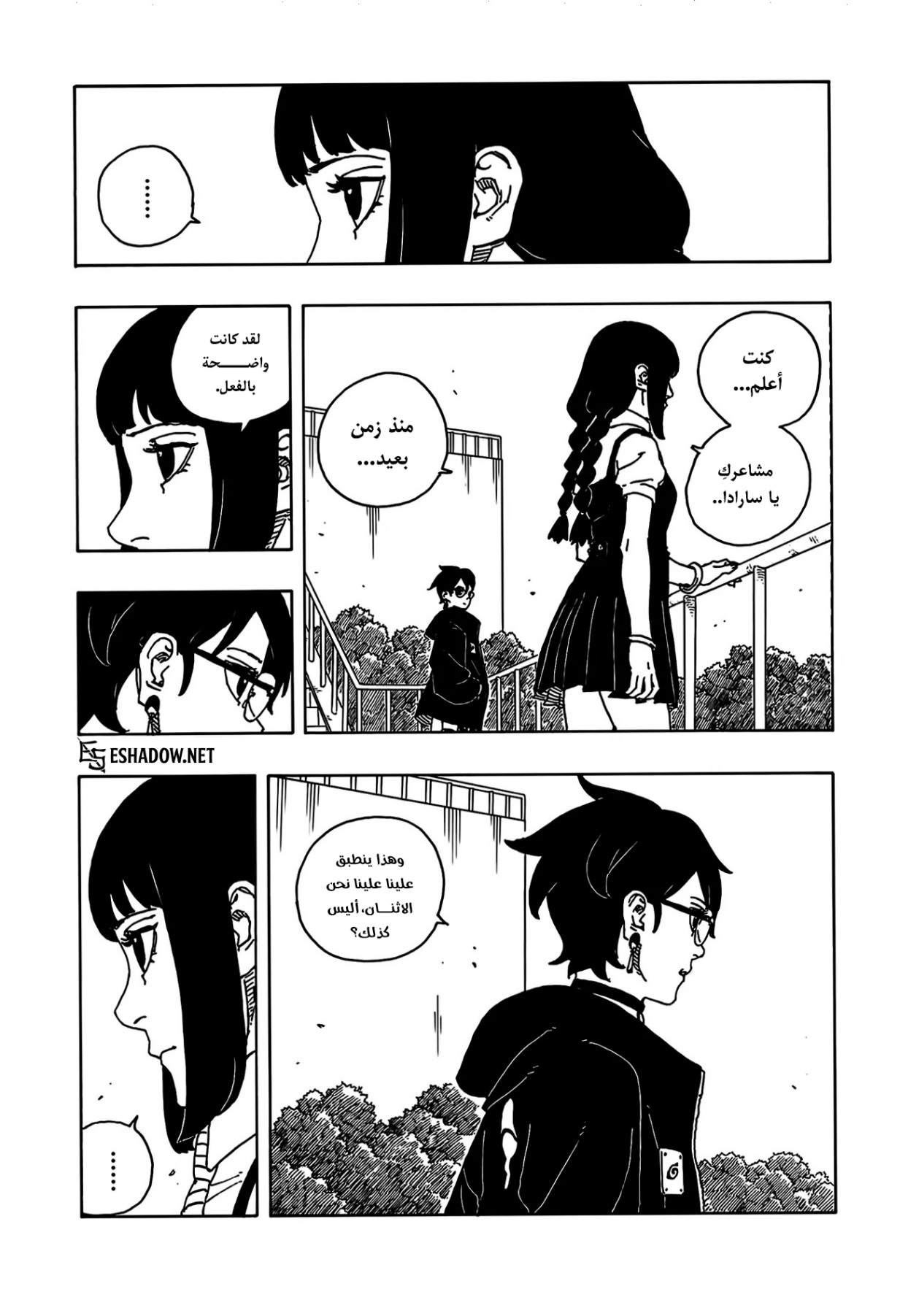 Boruto: Two Blue Vortex: Chapter 25 - Page 24