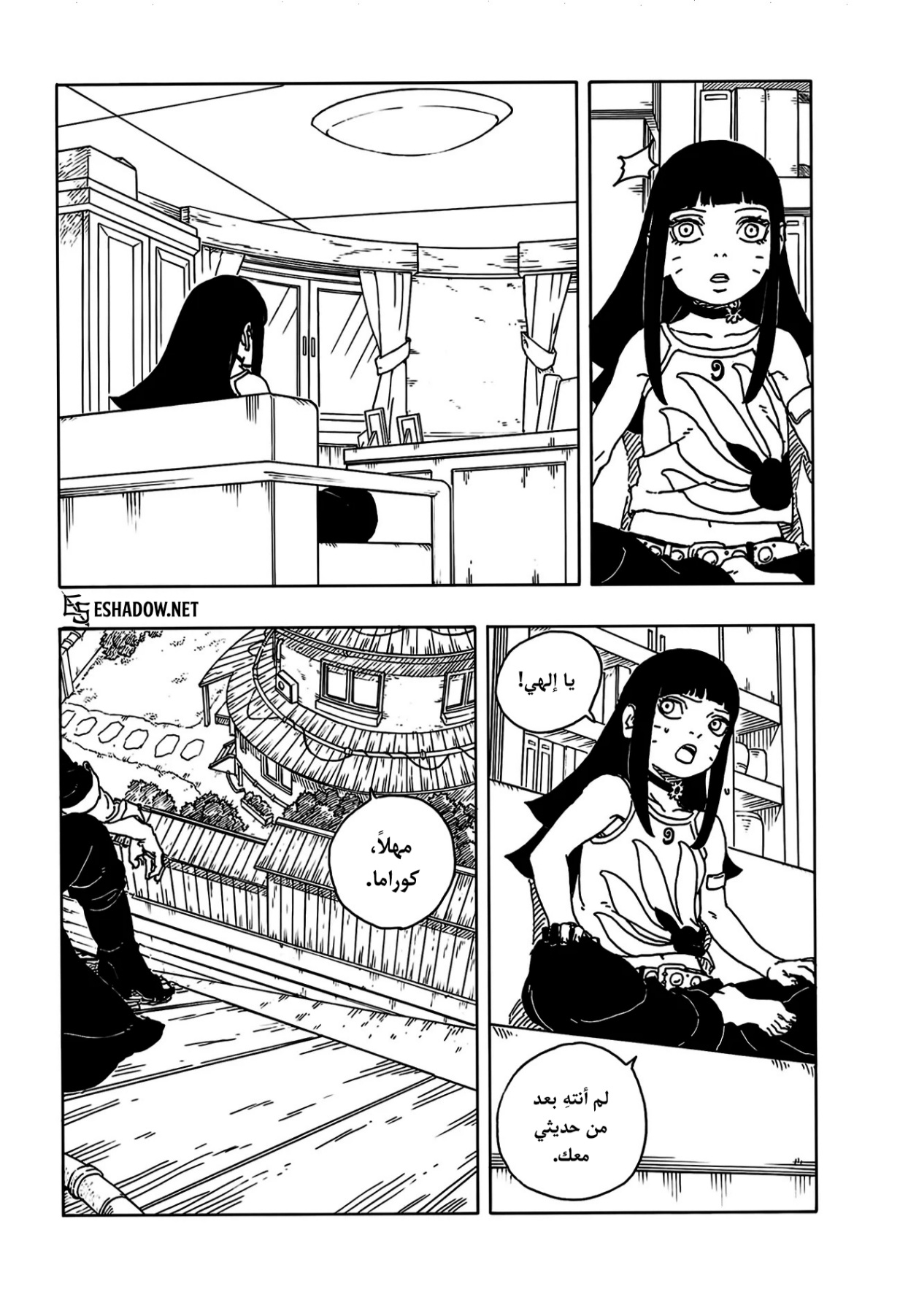 Boruto: Two Blue Vortex: Chapter 25 - Page 33