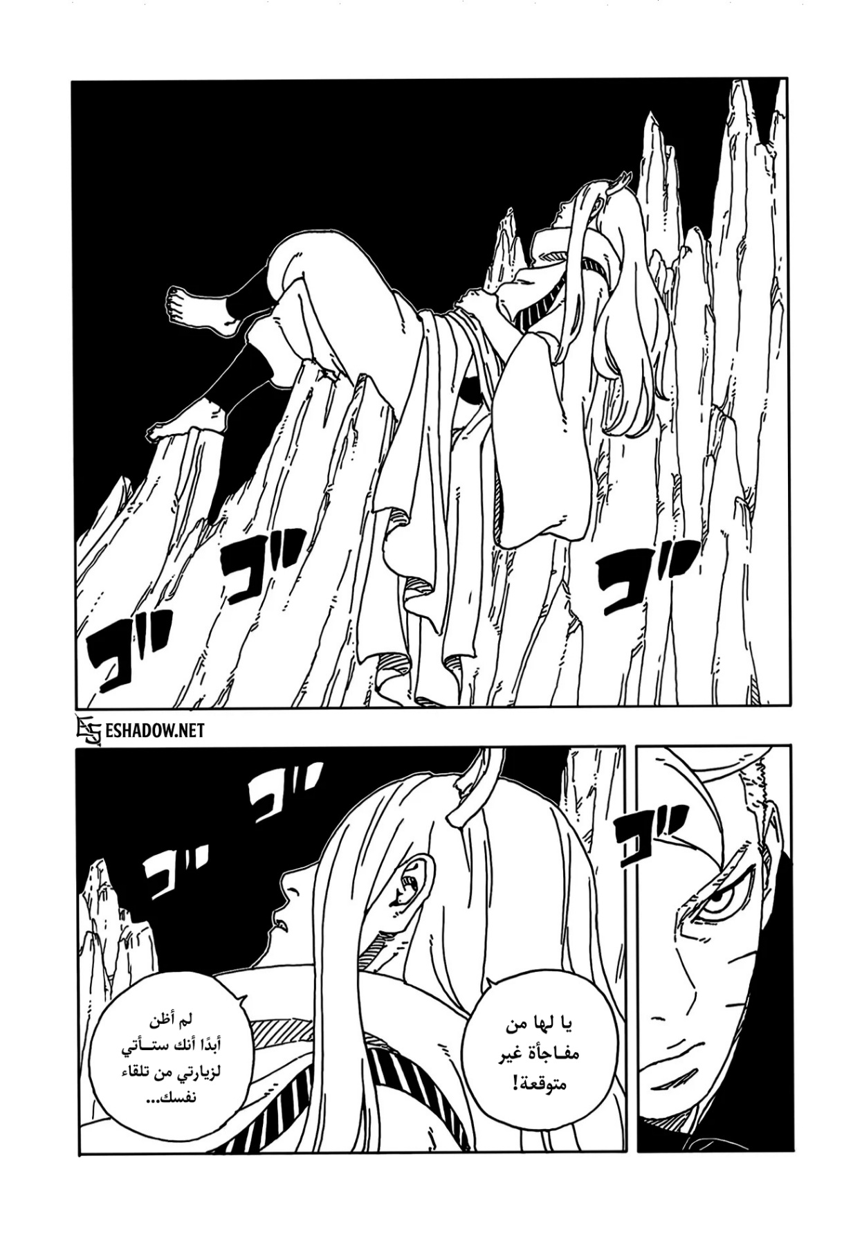 Boruto: Two Blue Vortex: Chapter 25 - Page 36