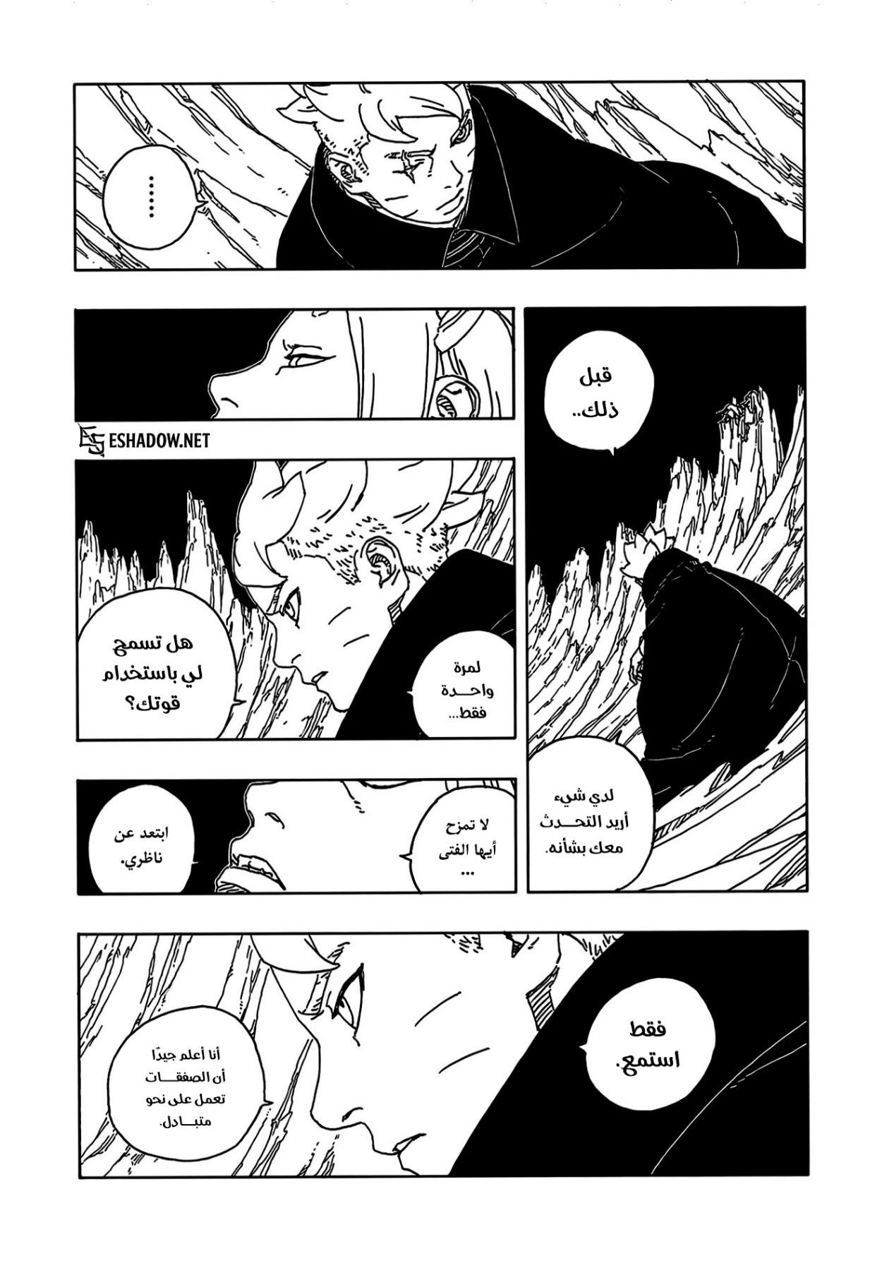 Boruto: Two Blue Vortex: Chapter 25 - Page 38