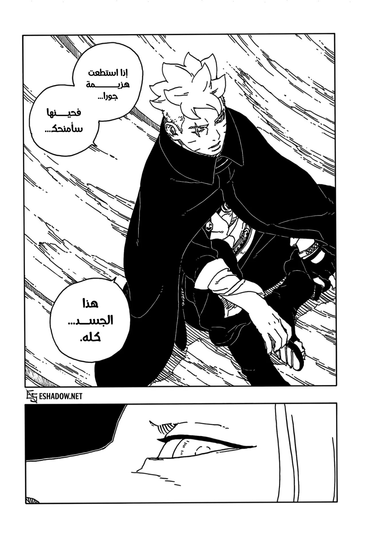 Boruto: Two Blue Vortex: Chapter 25 - Page 39