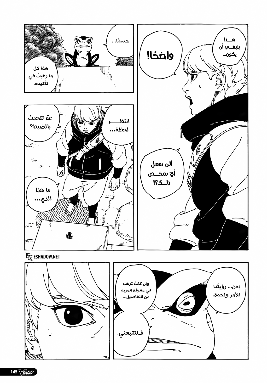 Boruto: Two Blue Vortex: Chapter 26 - Page 5