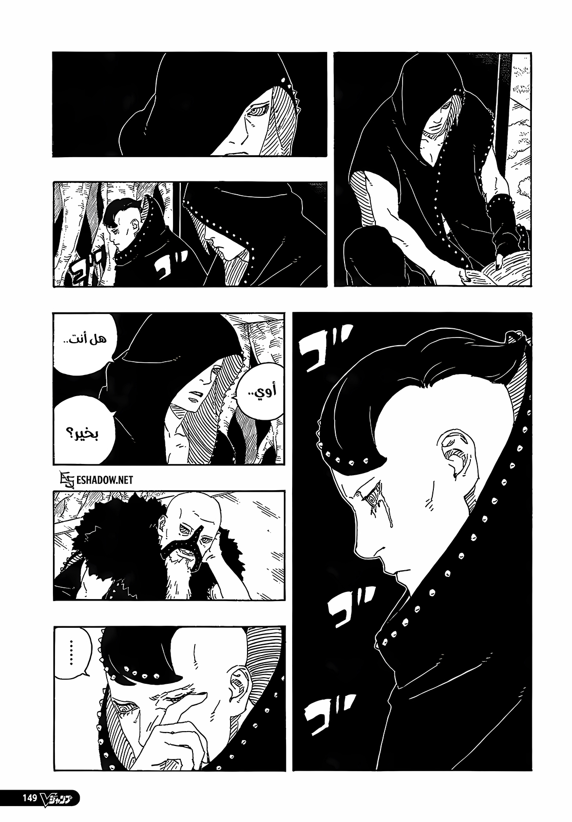 Boruto: Two Blue Vortex: Chapter 26 - Page 9