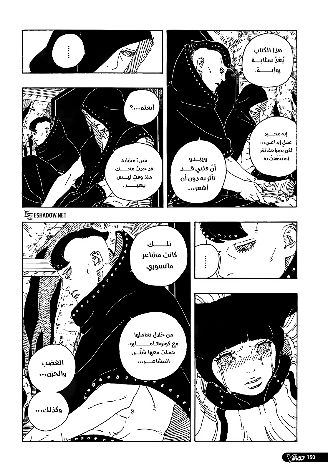 Boruto: Two Blue Vortex: Chapter 26 - Page 10