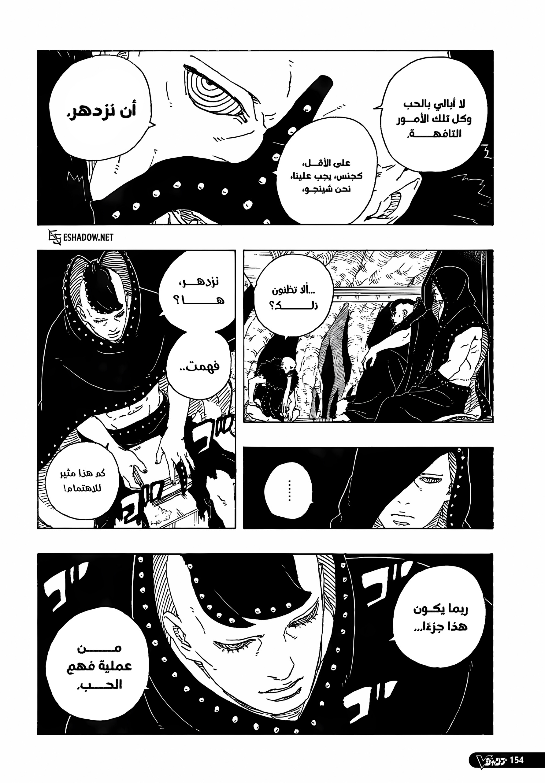 Boruto: Two Blue Vortex: Chapter 26 - Page 14