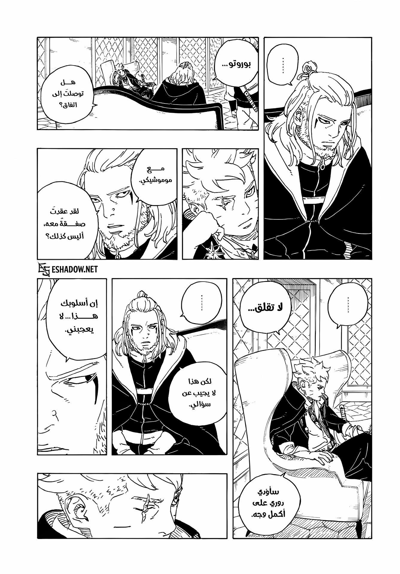 Boruto: Two Blue Vortex: Chapter 26 - Page 26