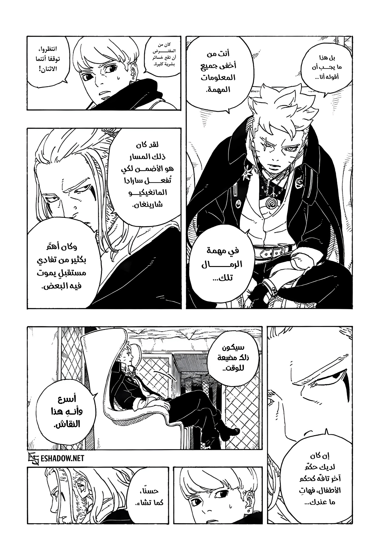 Boruto: Two Blue Vortex: Chapter 26 - Page 27