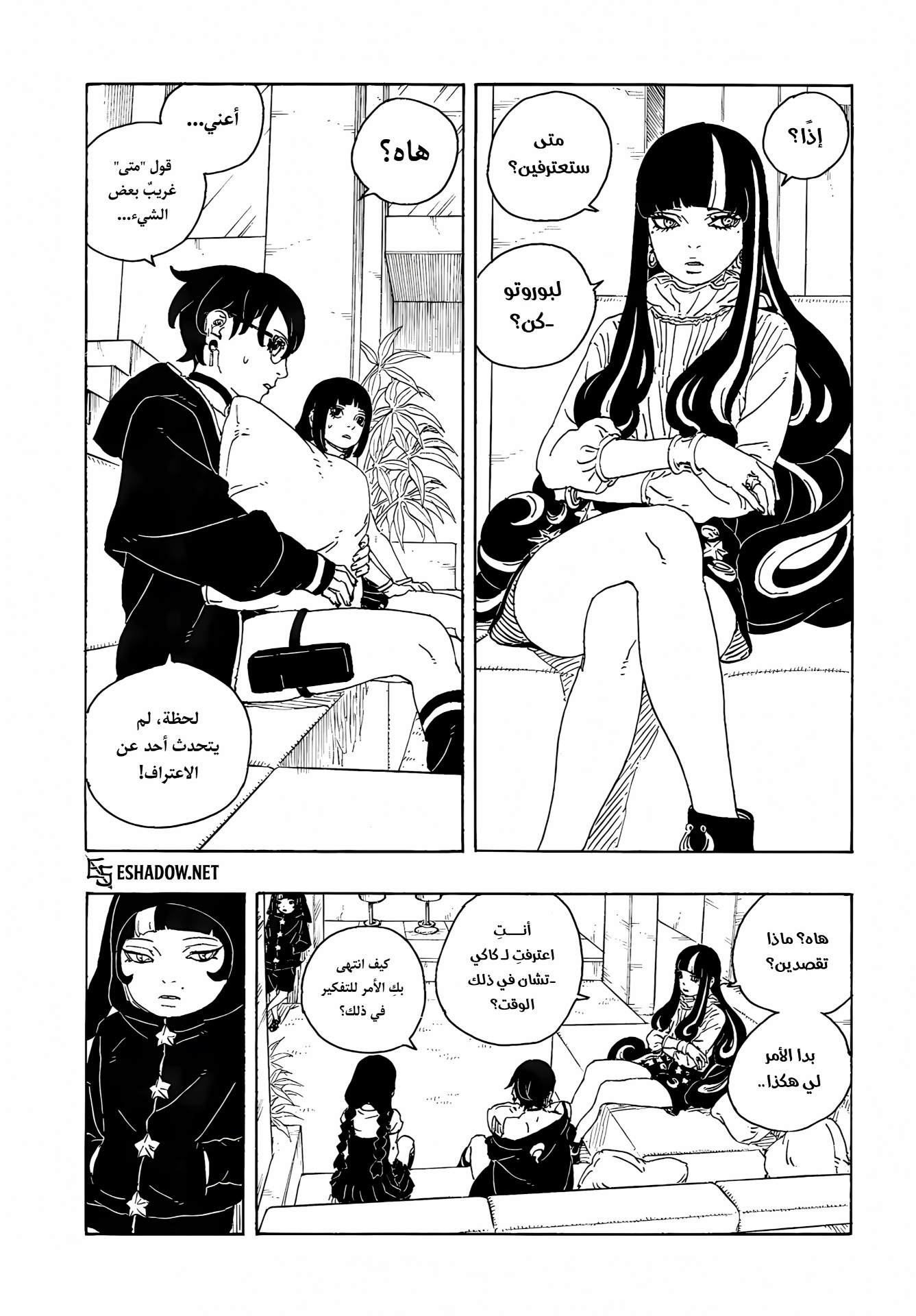 Boruto: Two Blue Vortex: Chapter 26 - Page 30