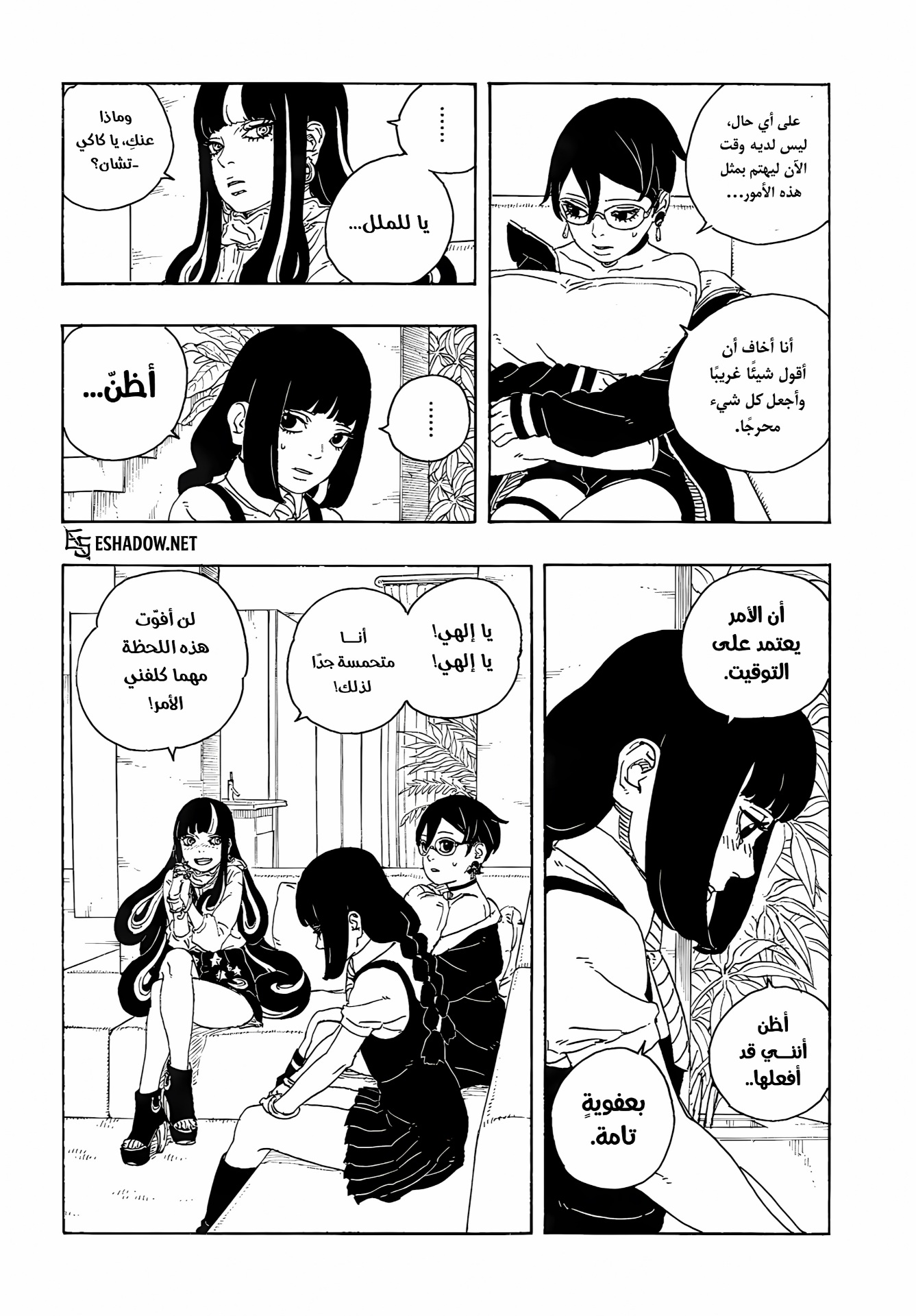 Boruto: Two Blue Vortex: Chapter 26 - Page 31