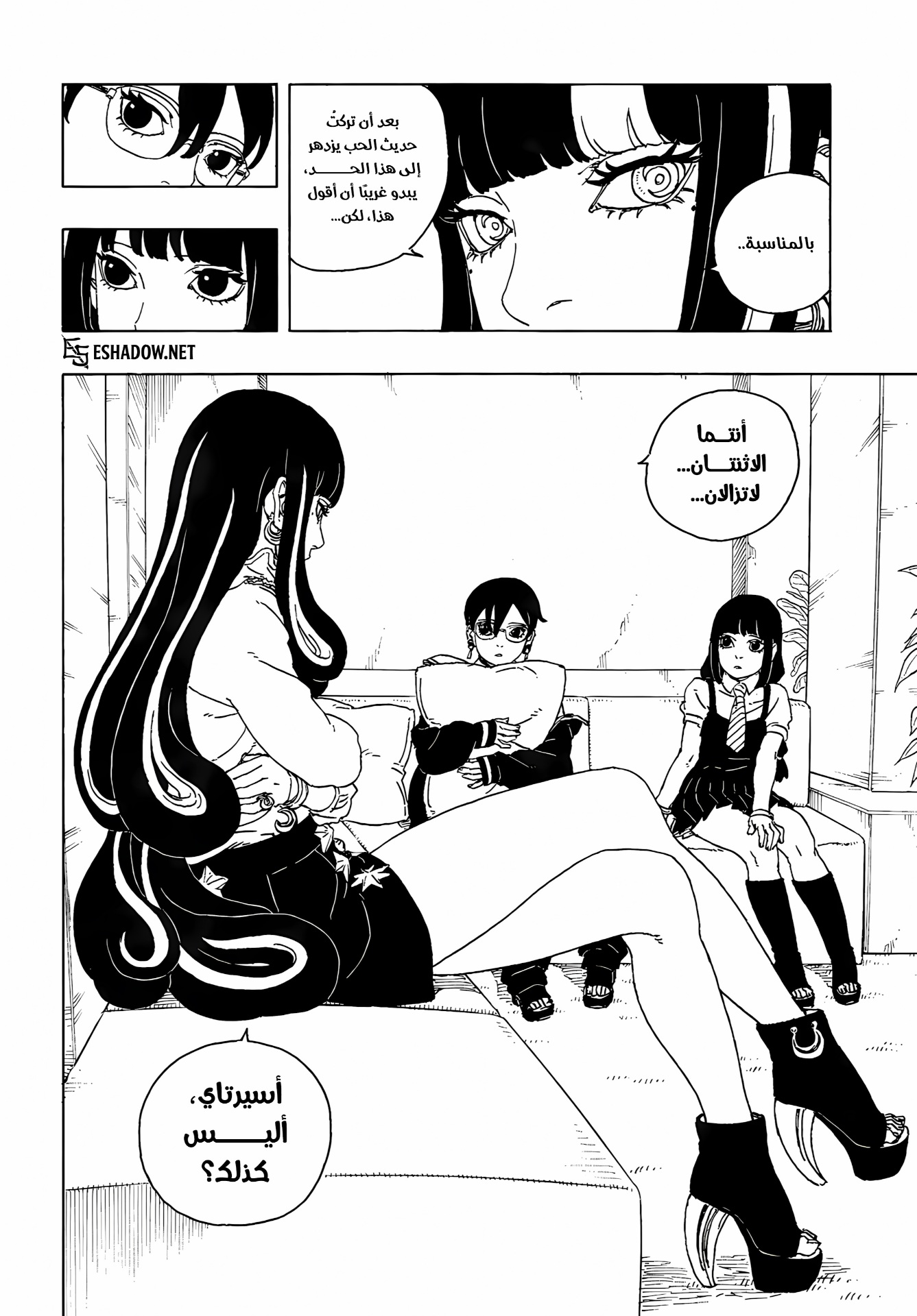 Boruto: Two Blue Vortex: Chapter 26 - Page 33