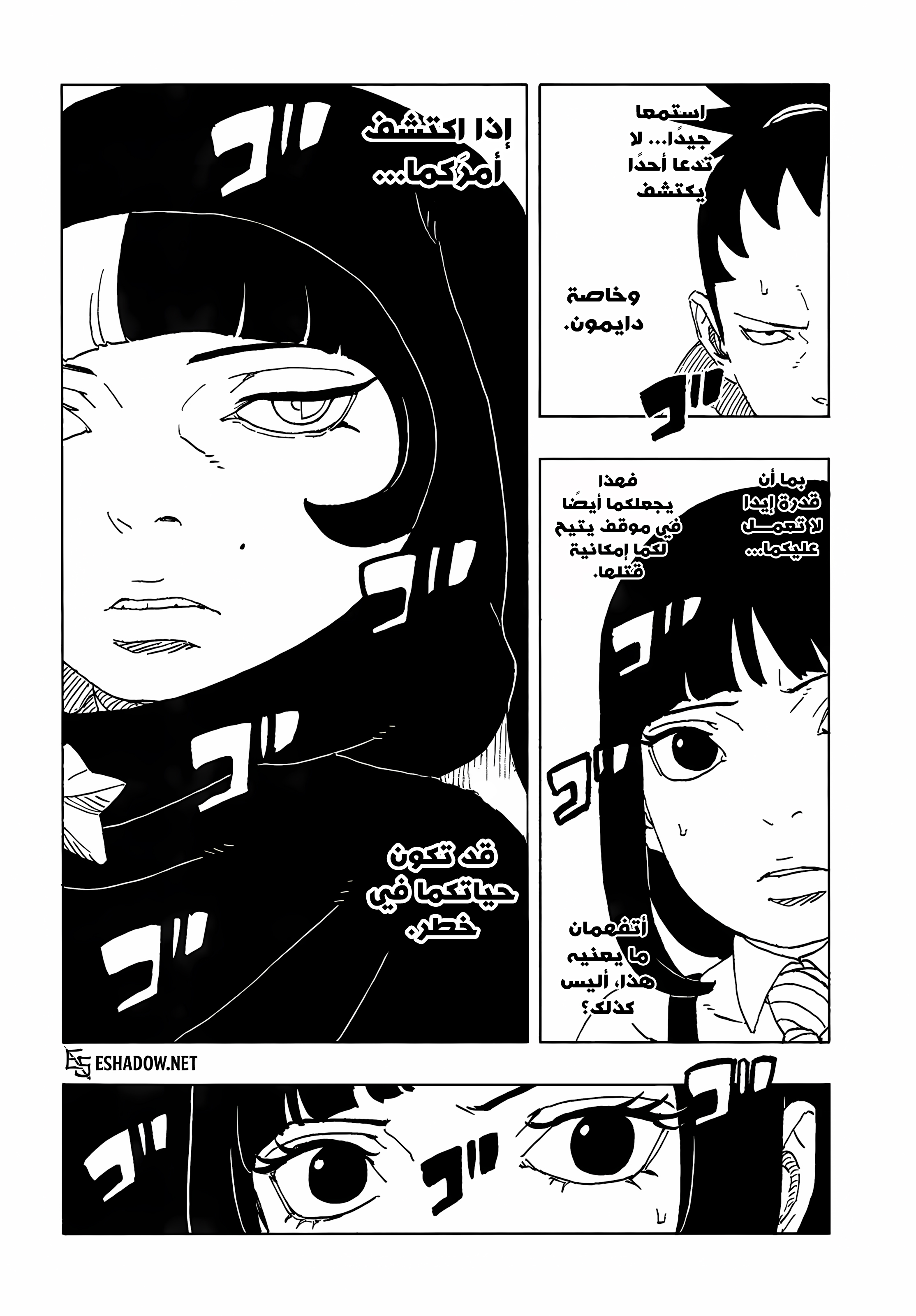 Boruto: Two Blue Vortex: Chapter 26 - Page 35