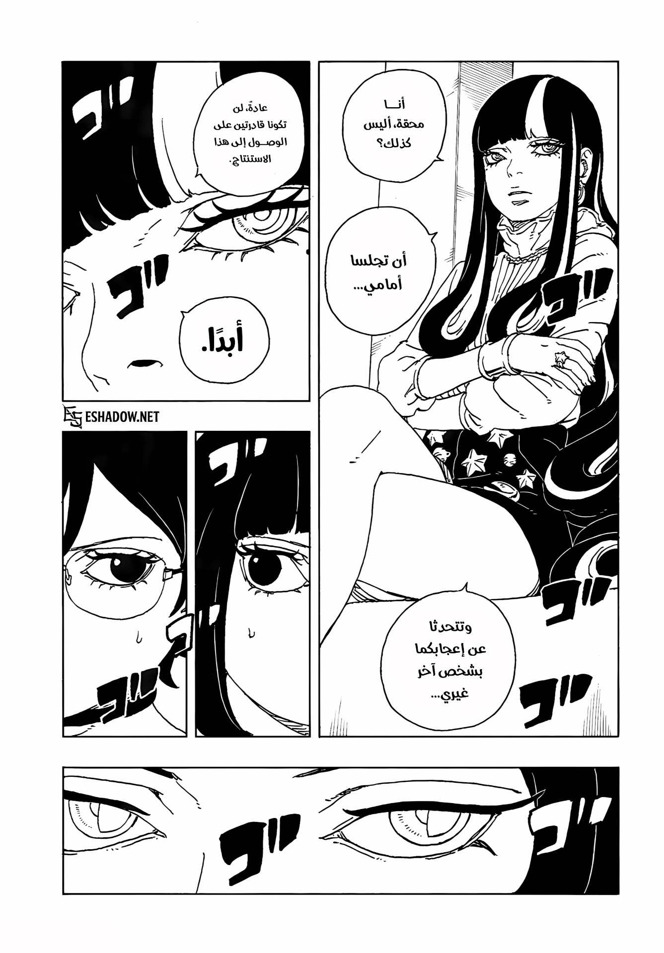 Boruto: Two Blue Vortex: Chapter 26 - Page 36