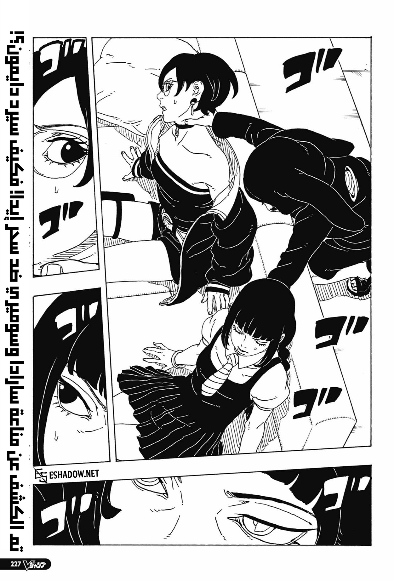 Boruto: Two Blue Vortex: Chapter 27 - Page 2