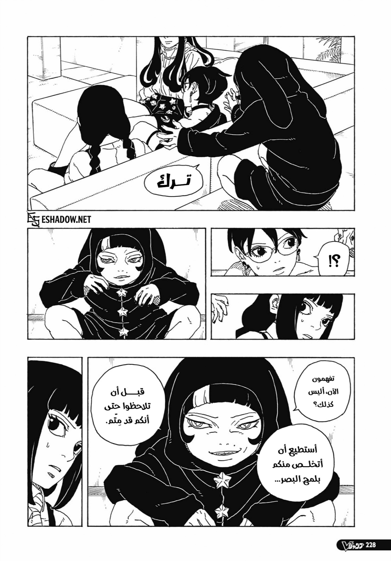 Boruto: Two Blue Vortex: Chapter 27 - Page 3