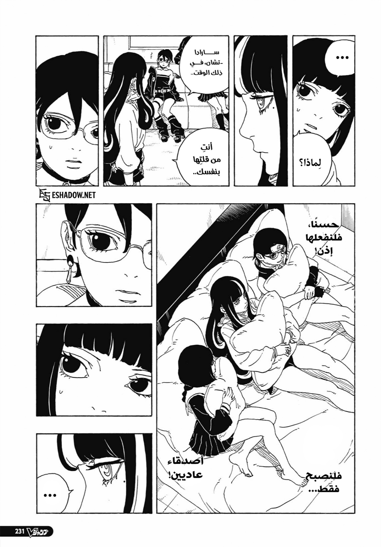 Boruto: Two Blue Vortex: Chapter 27 - Page 6