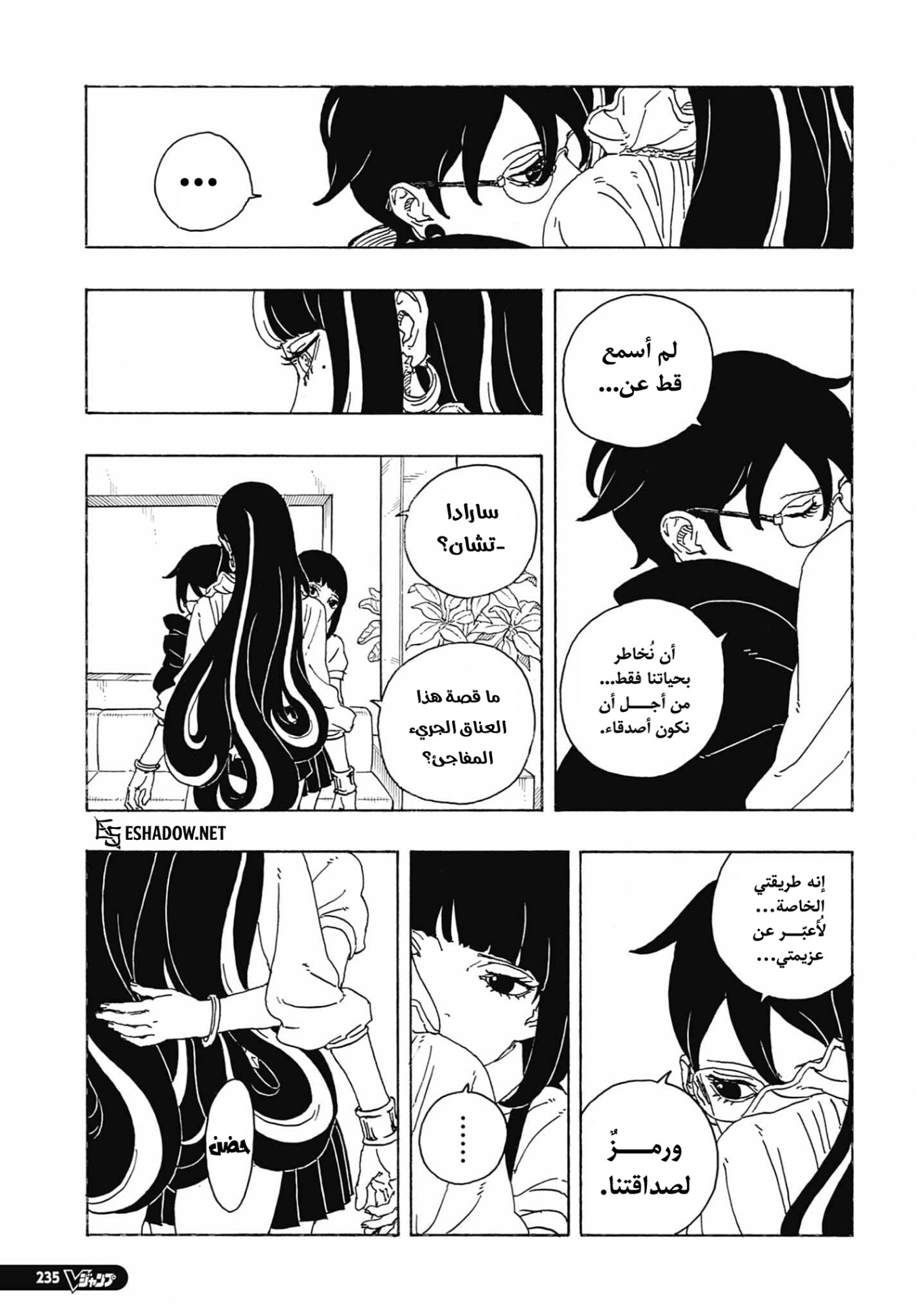 Boruto: Two Blue Vortex: Chapter 27 - Page 10