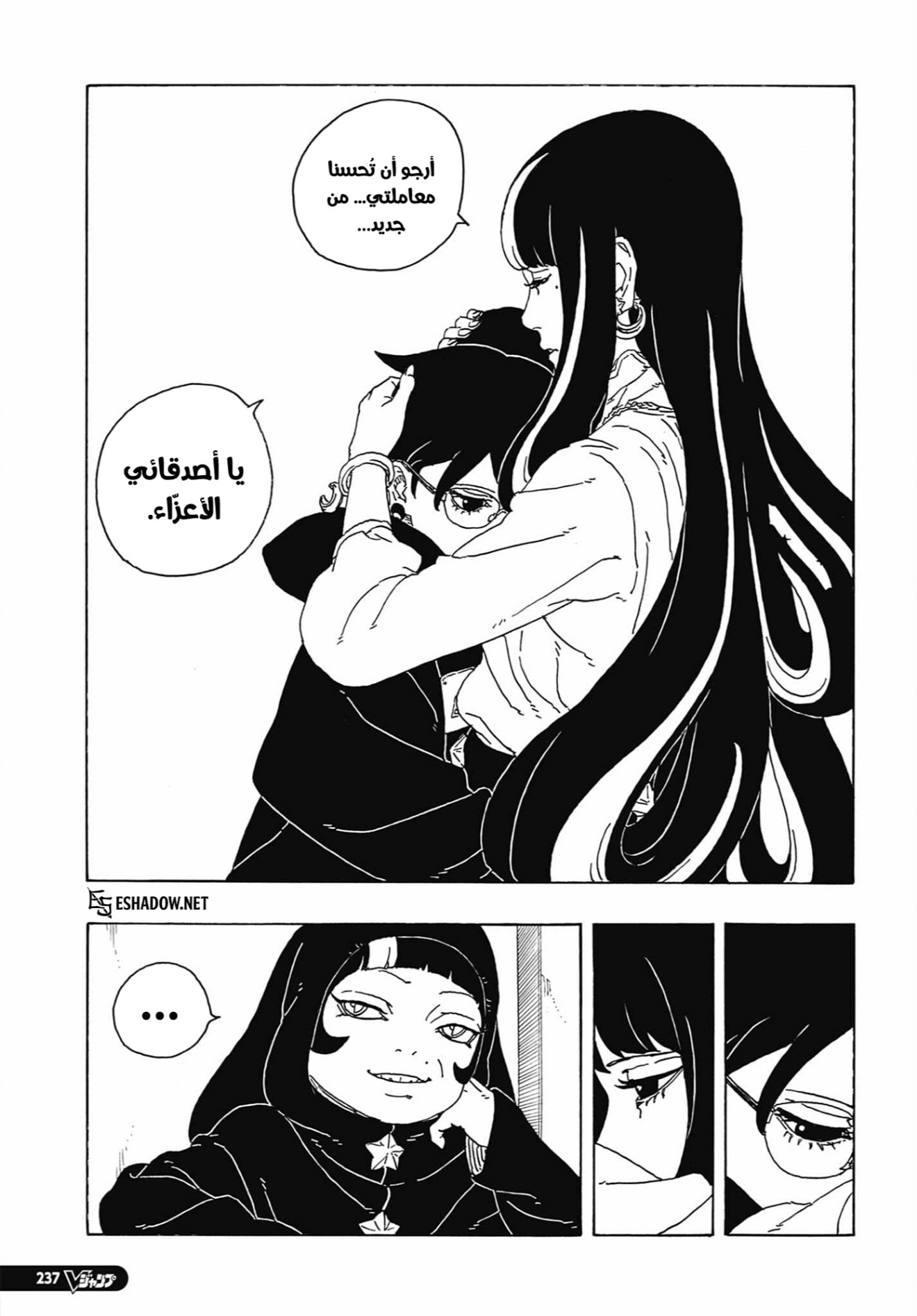 Boruto: Two Blue Vortex: Chapter 27 - Page 12