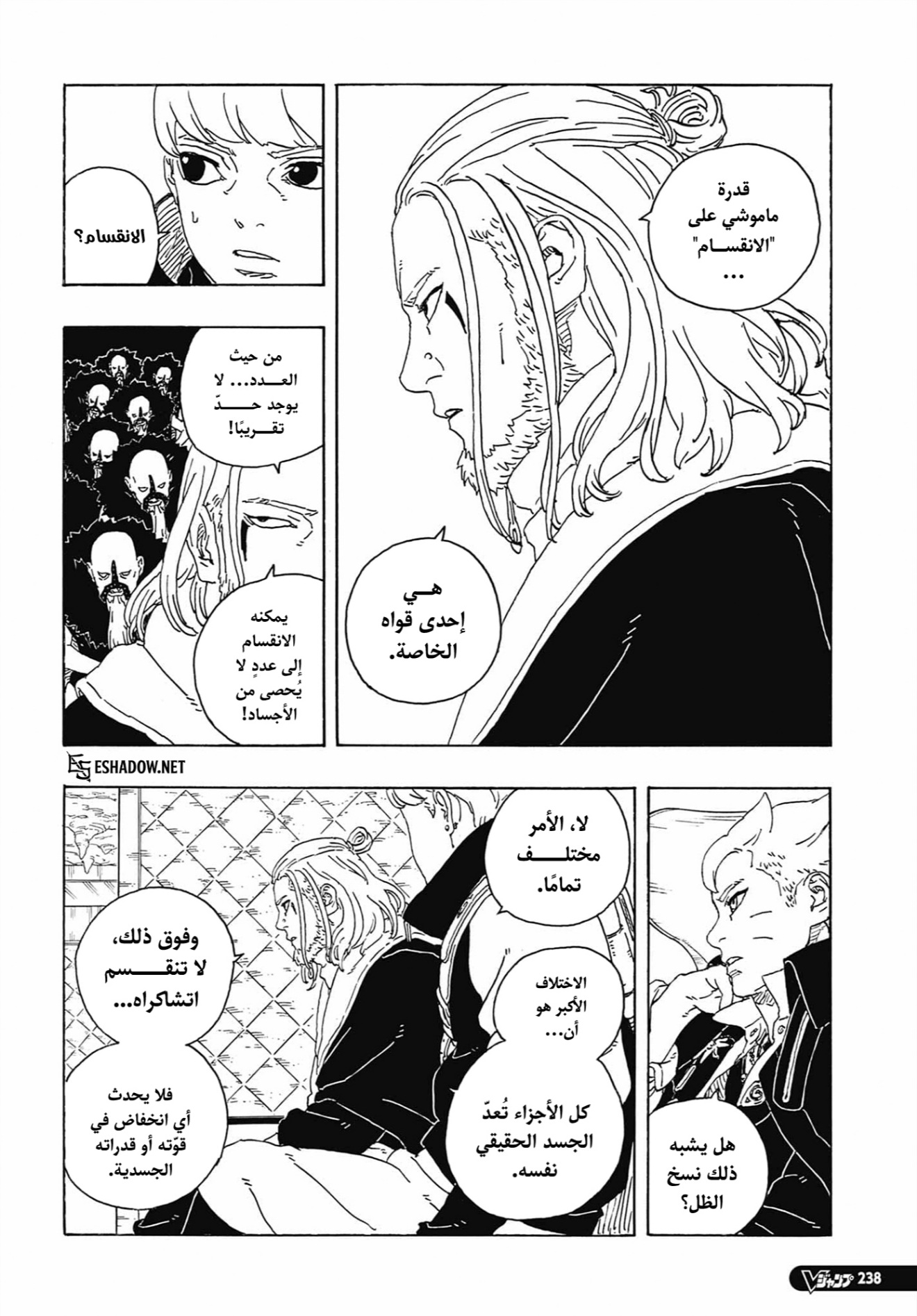 Boruto: Two Blue Vortex: Chapter 27 - Page 13