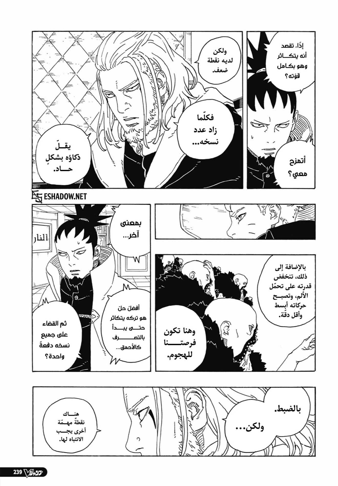 Boruto: Two Blue Vortex: Chapter 27 - Page 14