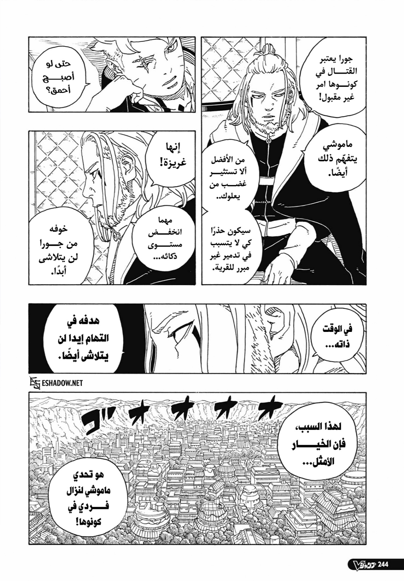 Boruto: Two Blue Vortex: Chapter 27 - Page 19