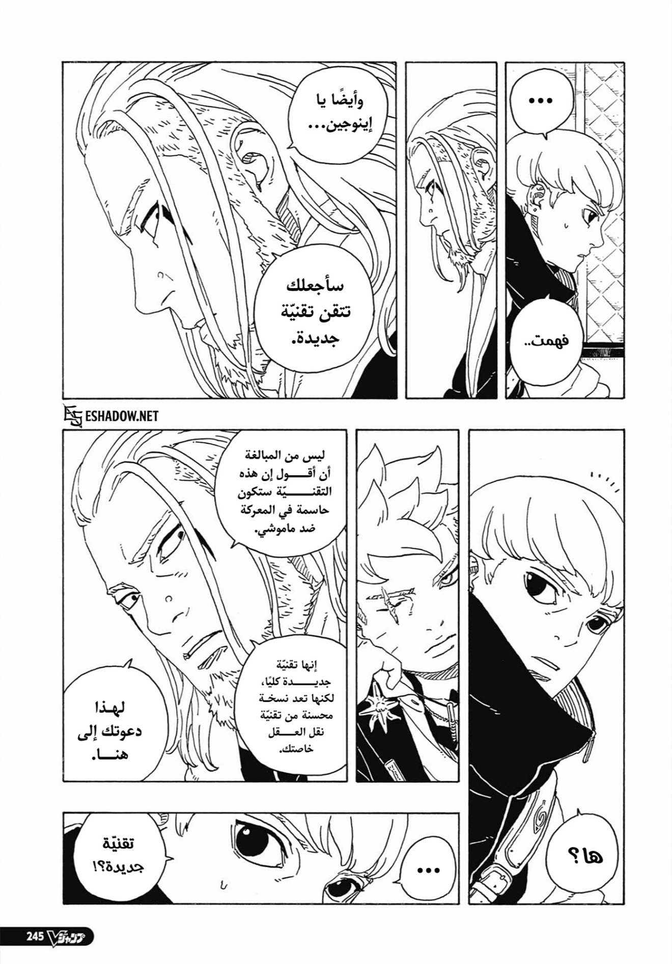 Boruto: Two Blue Vortex: Chapter 27 - Page 20
