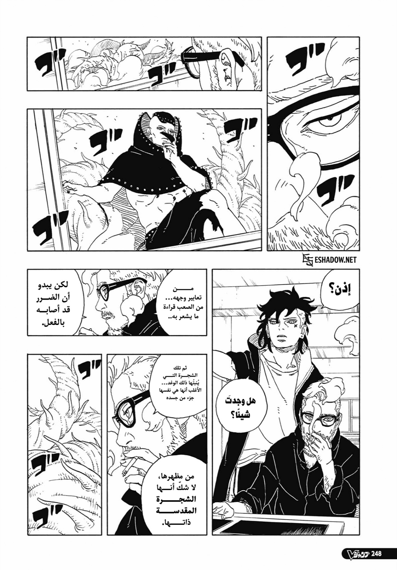 Boruto: Two Blue Vortex: Chapter 27 - Page 23