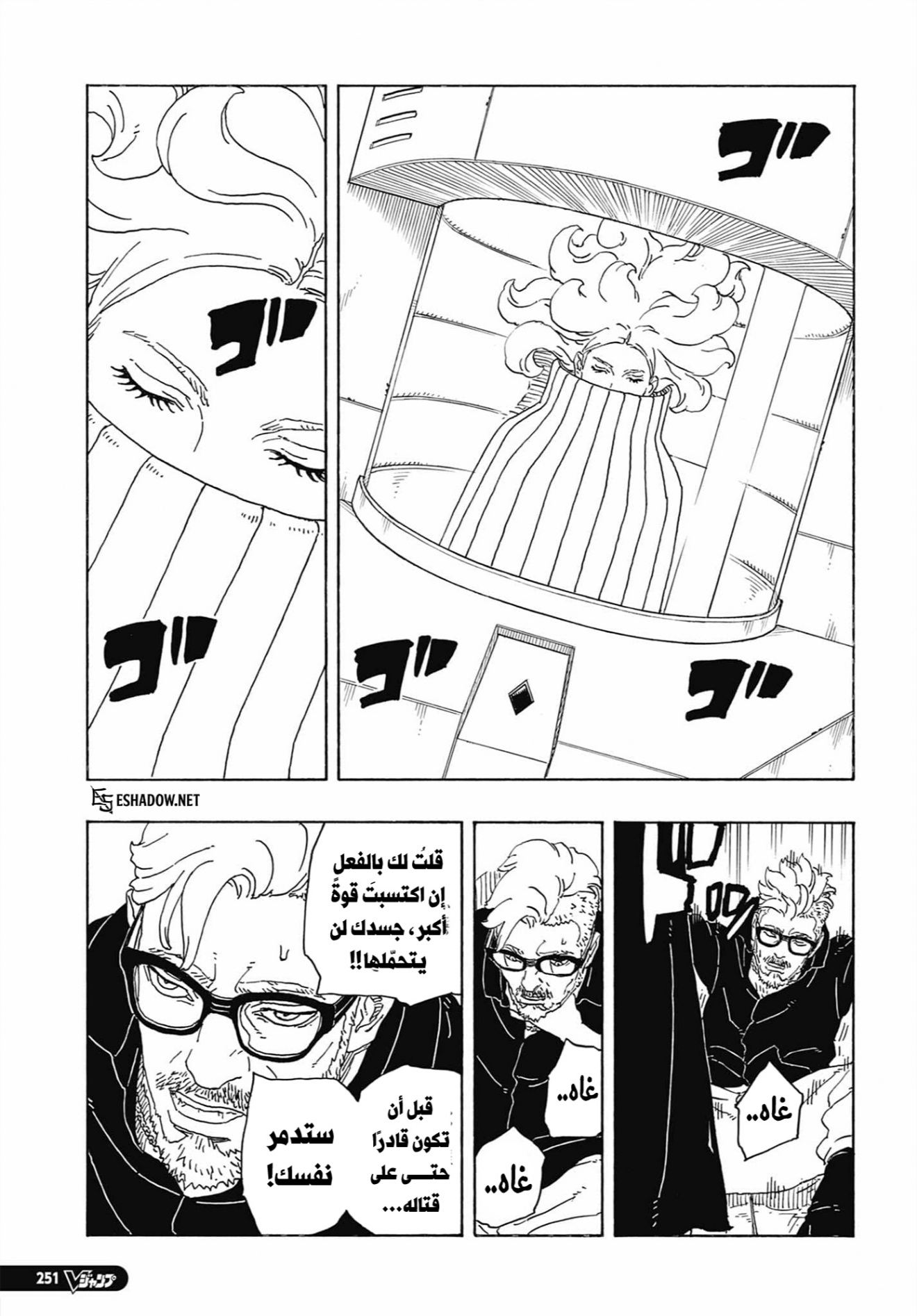 Boruto: Two Blue Vortex: Chapter 27 - Page 26