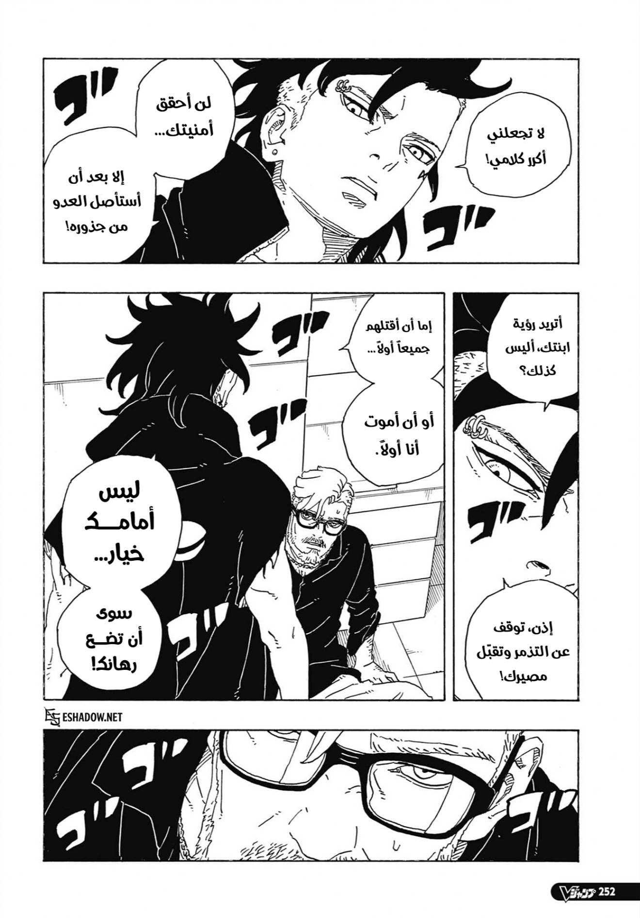 Boruto: Two Blue Vortex: Chapter 27 - Page 27