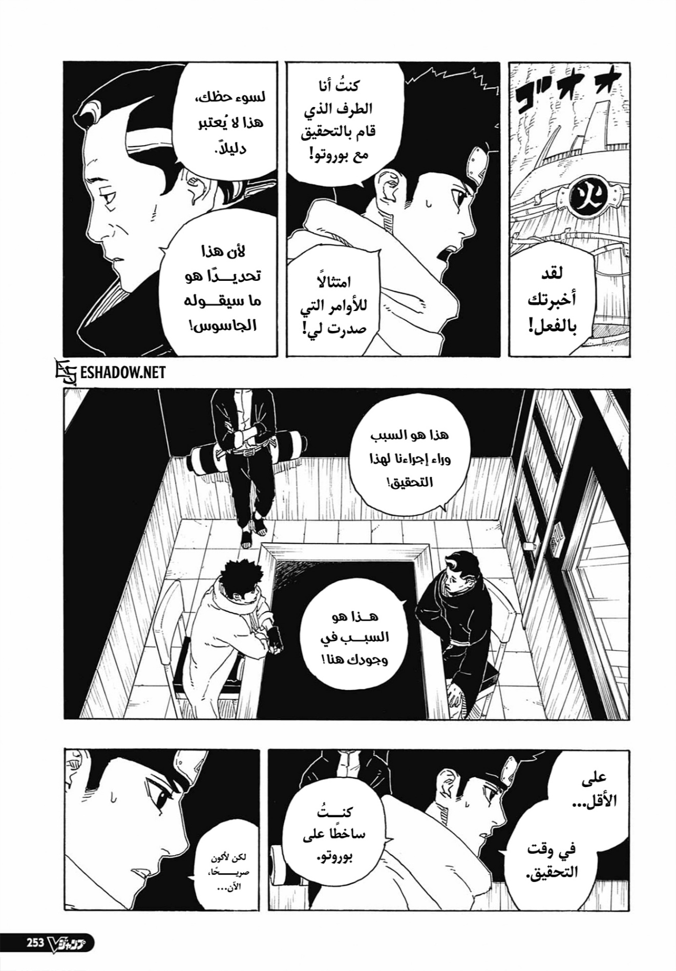 Boruto: Two Blue Vortex: Chapter 27 - Page 28