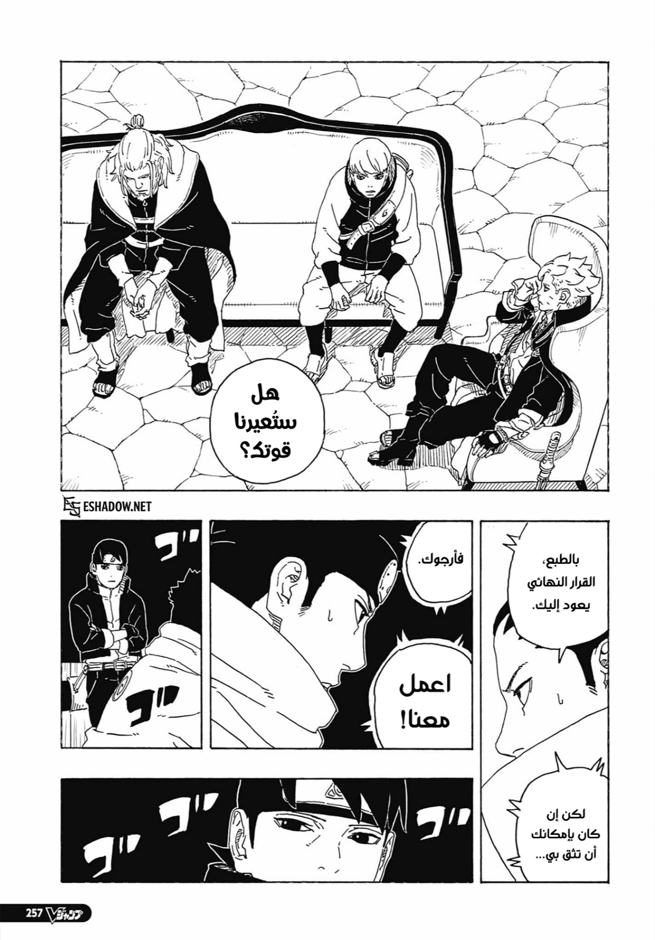 Boruto: Two Blue Vortex: Chapter 27 - Page 32