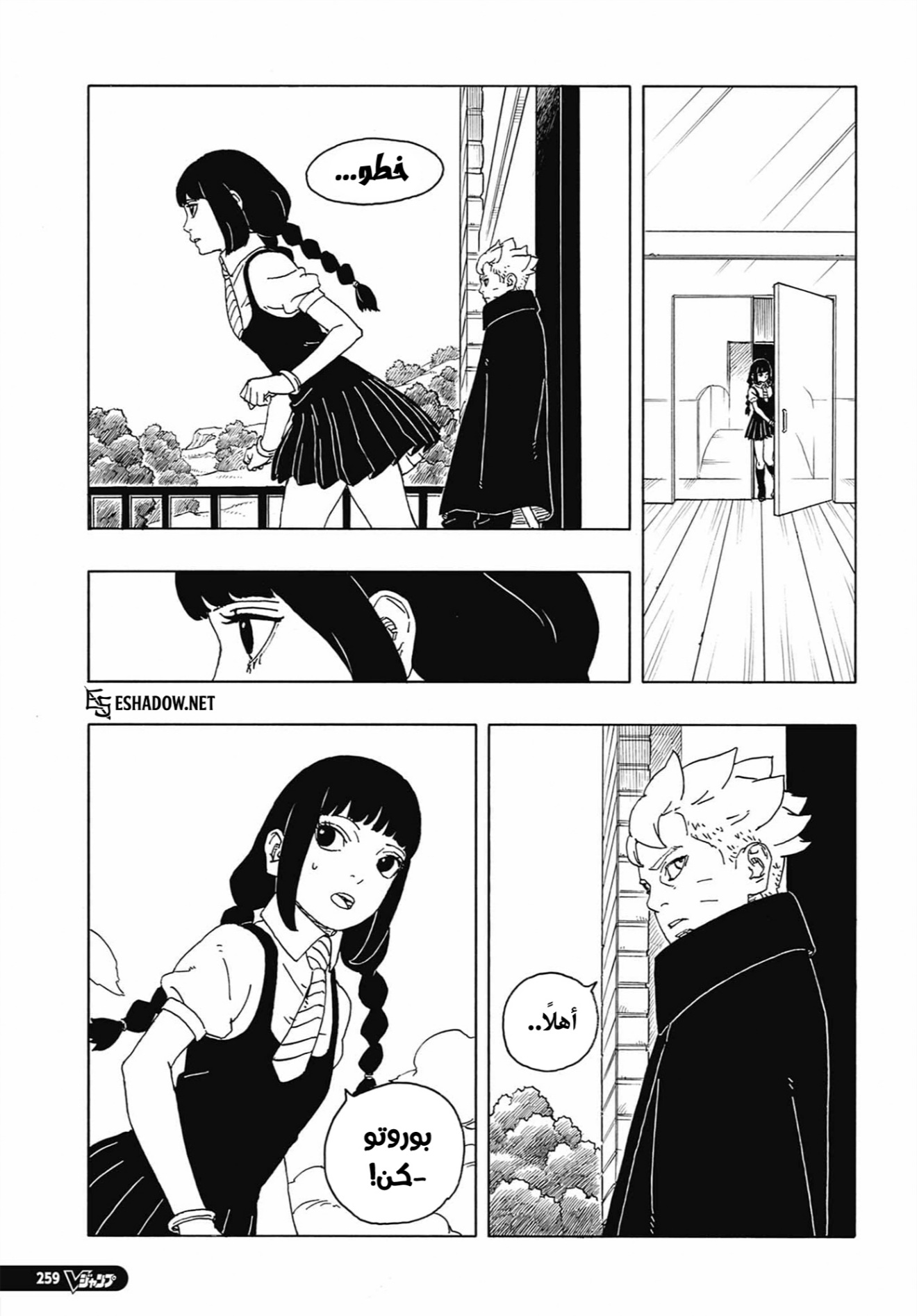Boruto: Two Blue Vortex: Chapter 27 - Page 34