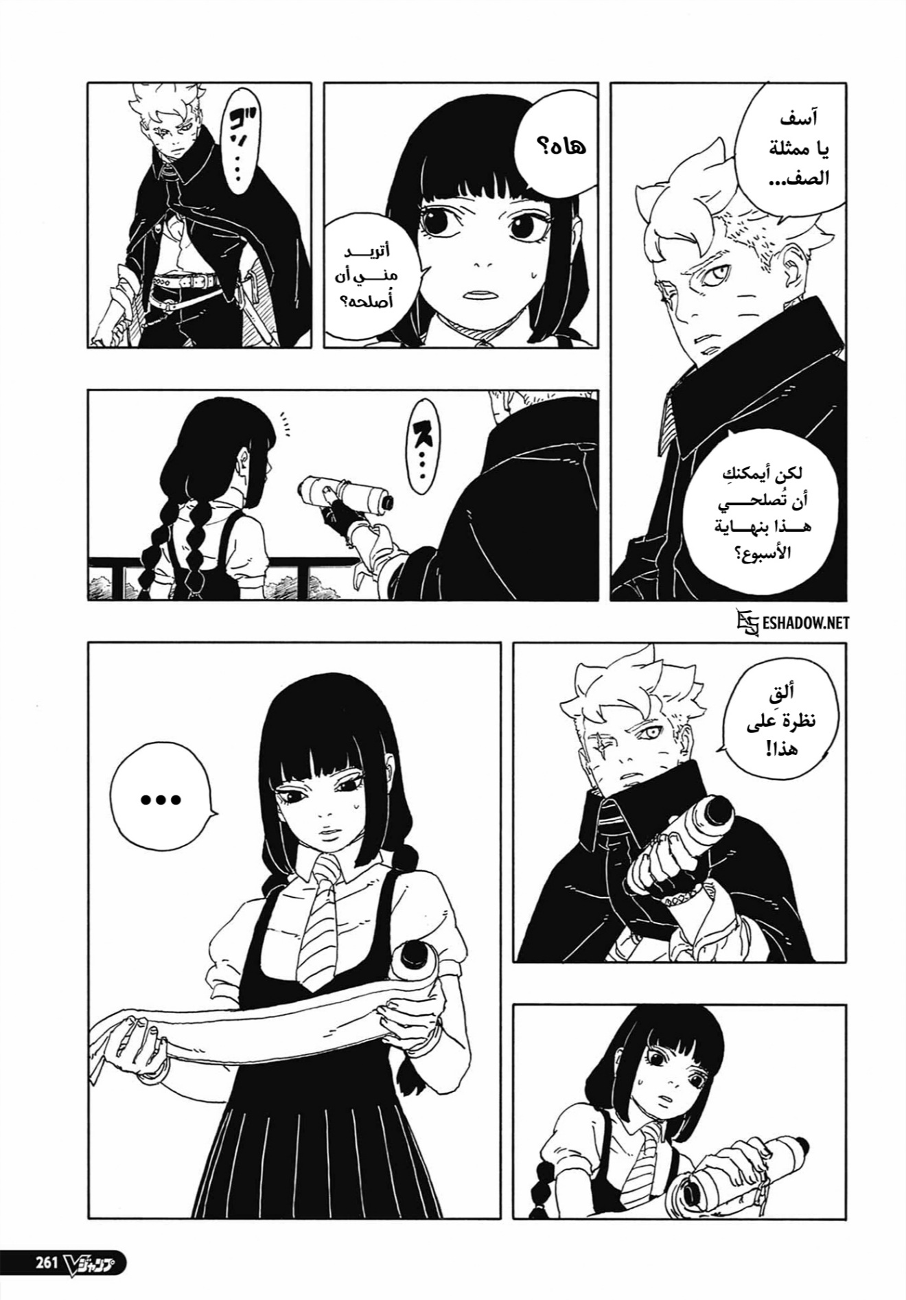 Boruto: Two Blue Vortex: Chapter 27 - Page 36