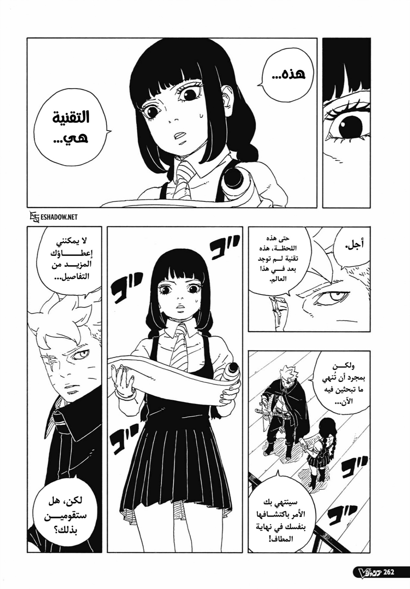 Boruto: Two Blue Vortex: Chapter 27 - Page 37