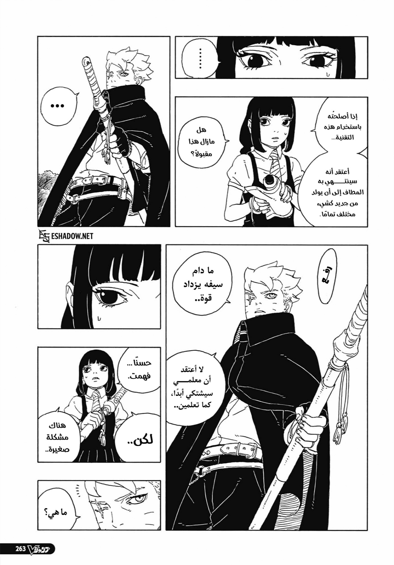 Boruto: Two Blue Vortex: Chapter 27 - Page 38