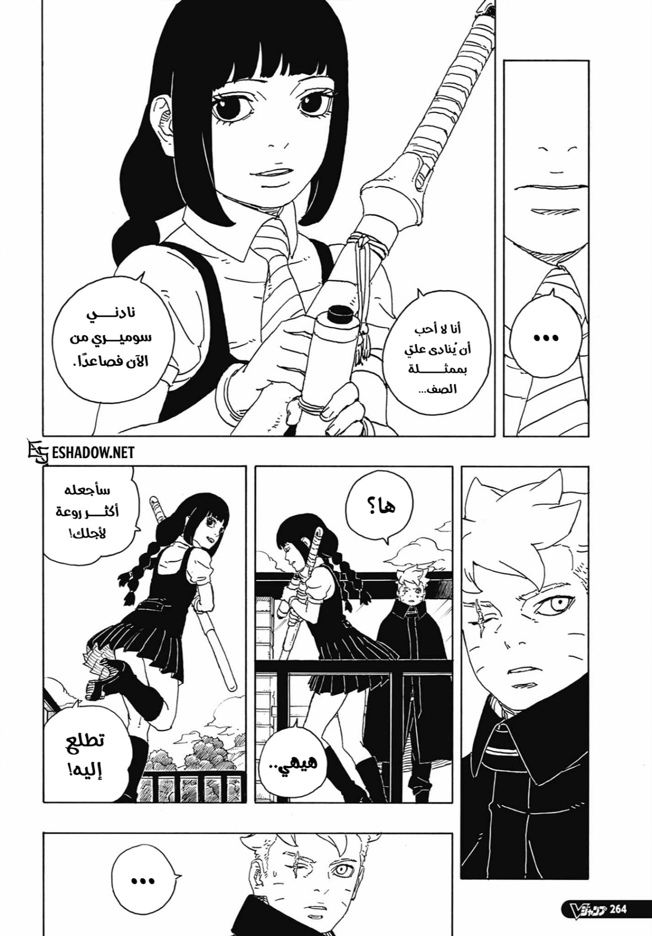 Boruto: Two Blue Vortex: Chapter 27 - Page 39