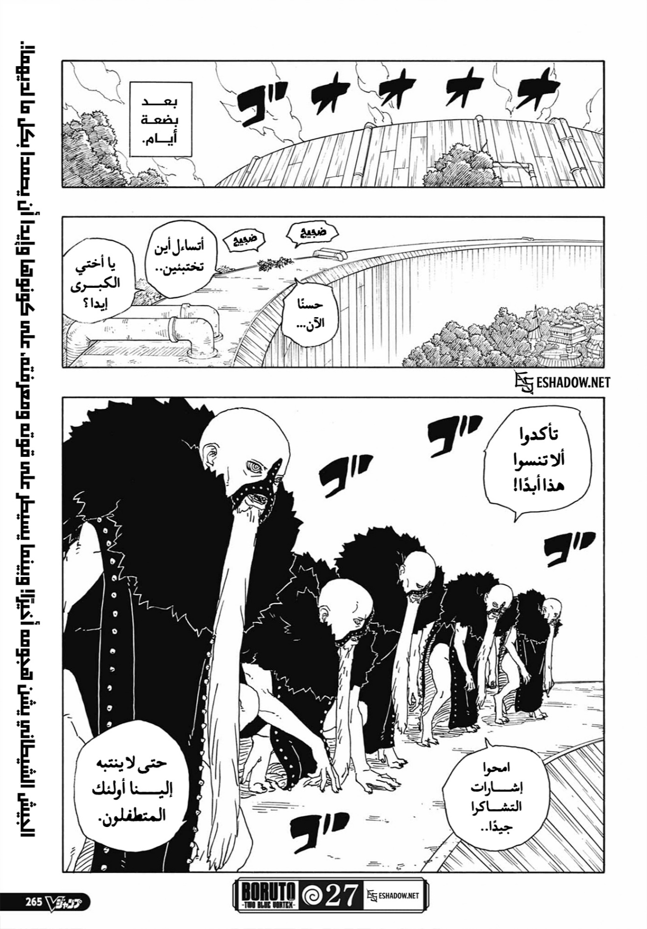 Boruto: Two Blue Vortex: Chapter 27 - Page 40