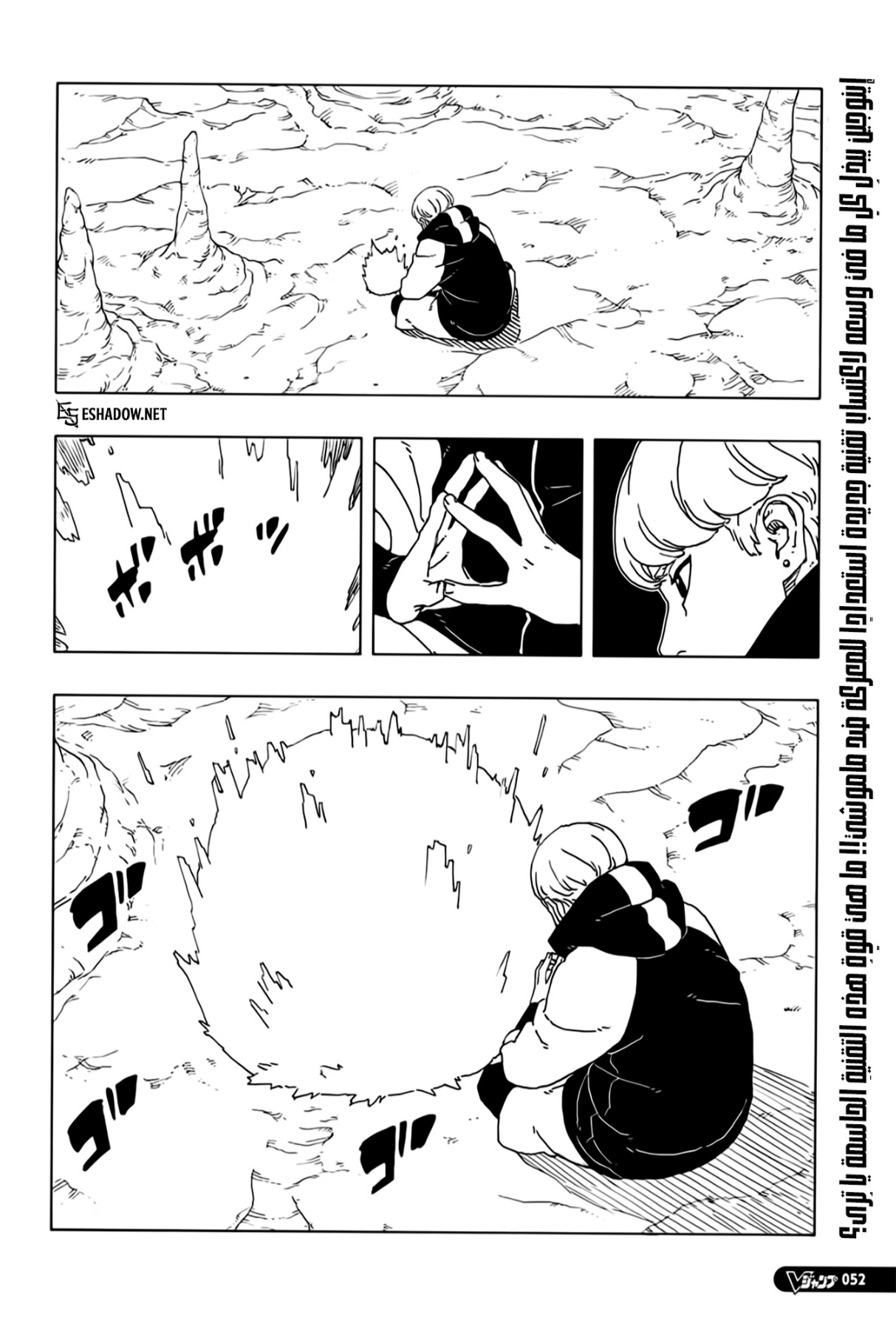 Boruto: Two Blue Vortex: Chapter 28 - Page 2