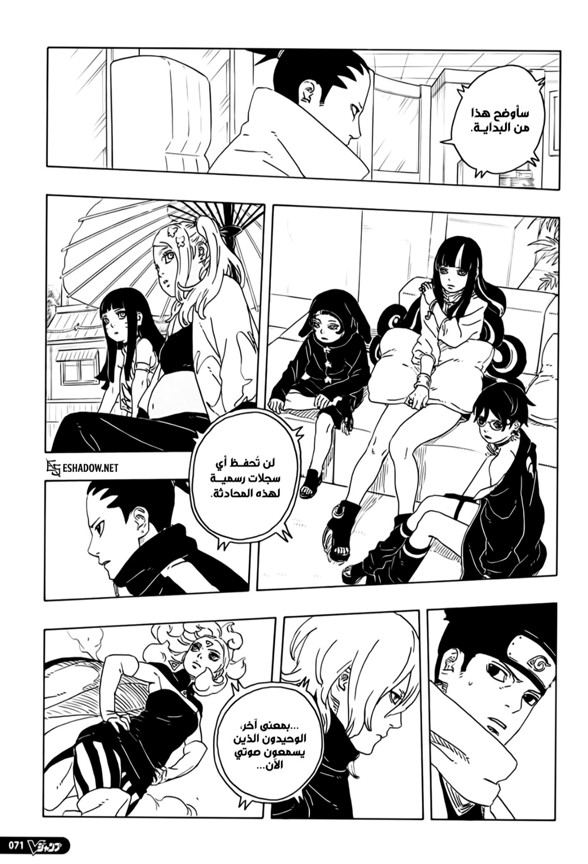 Boruto: Two Blue Vortex: Chapter 28 - Page 21