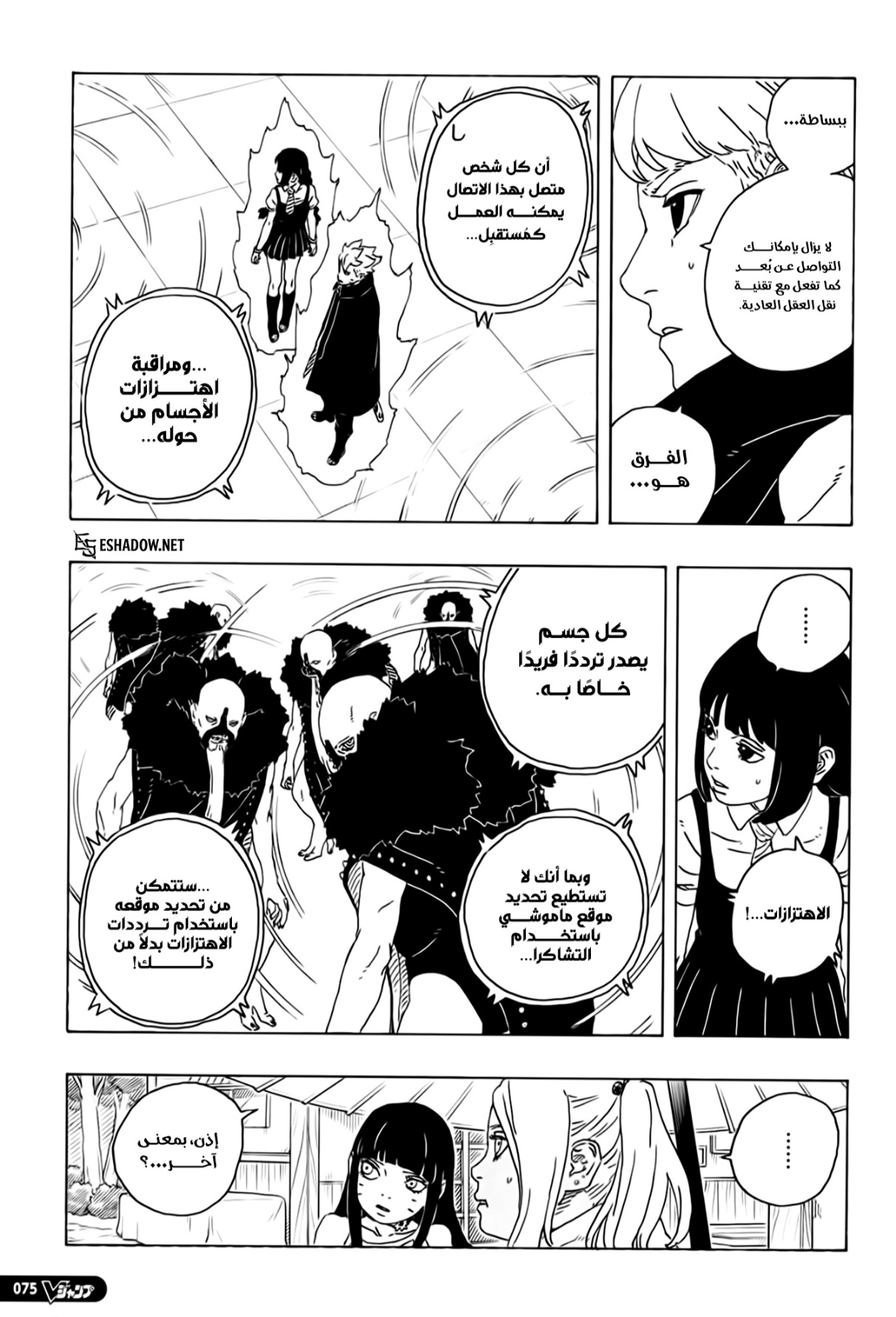 Boruto: Two Blue Vortex: Chapter 28 - Page 25