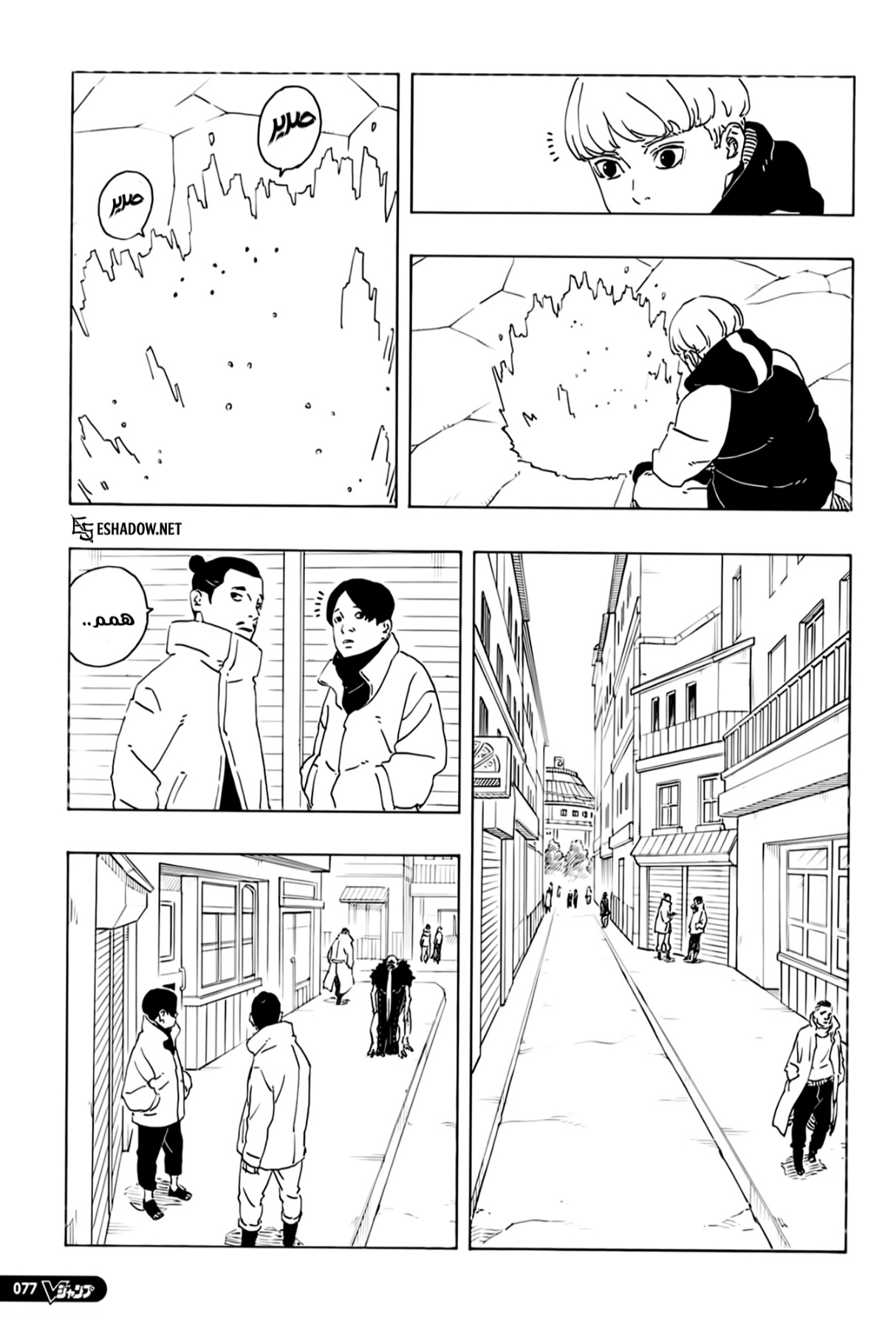 Boruto: Two Blue Vortex: Chapter 28 - Page 27