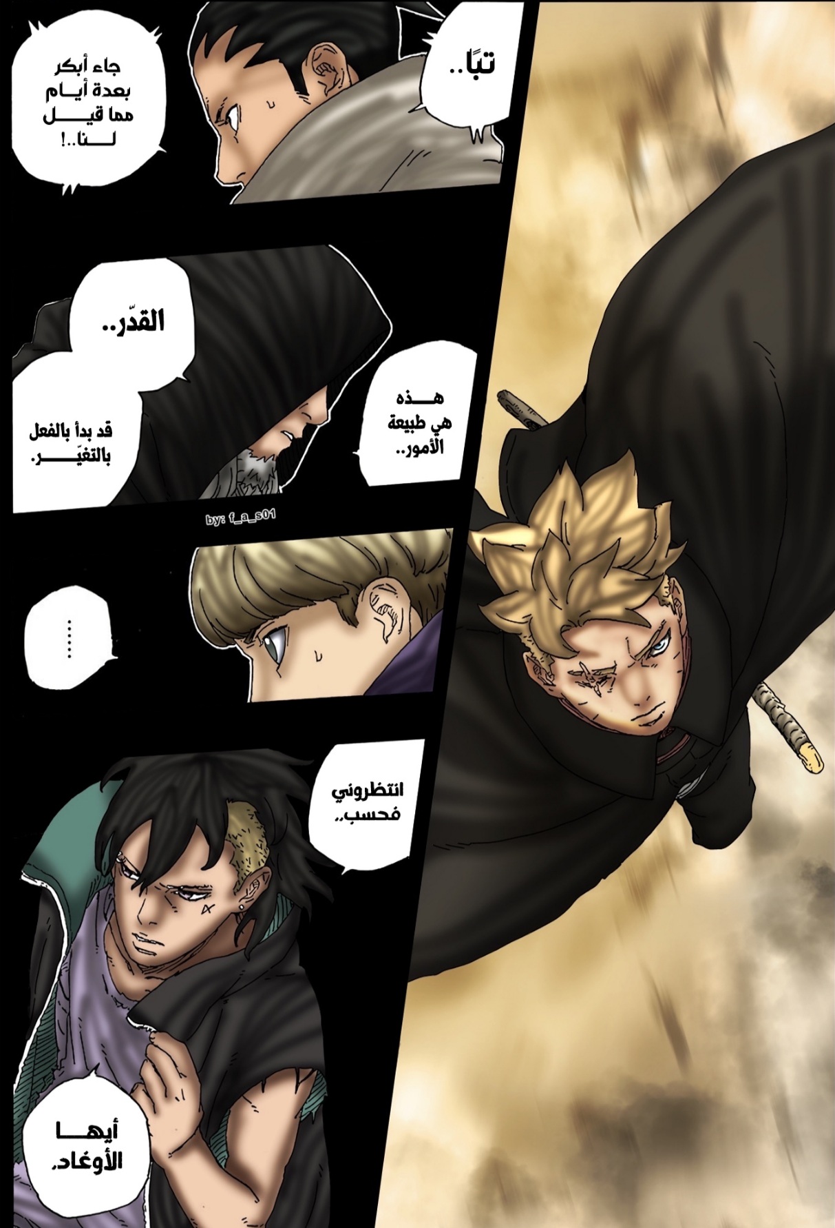 Boruto: Two Blue Vortex: Chapter 28 - Page 31