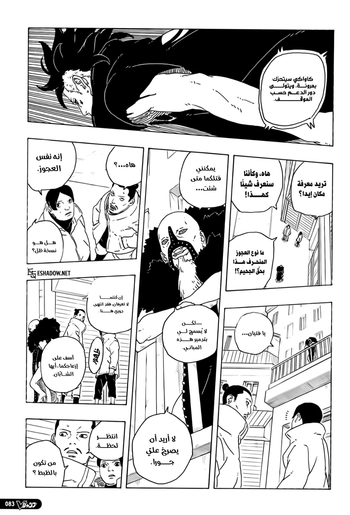 Boruto: Two Blue Vortex: Chapter 28 - Page 34