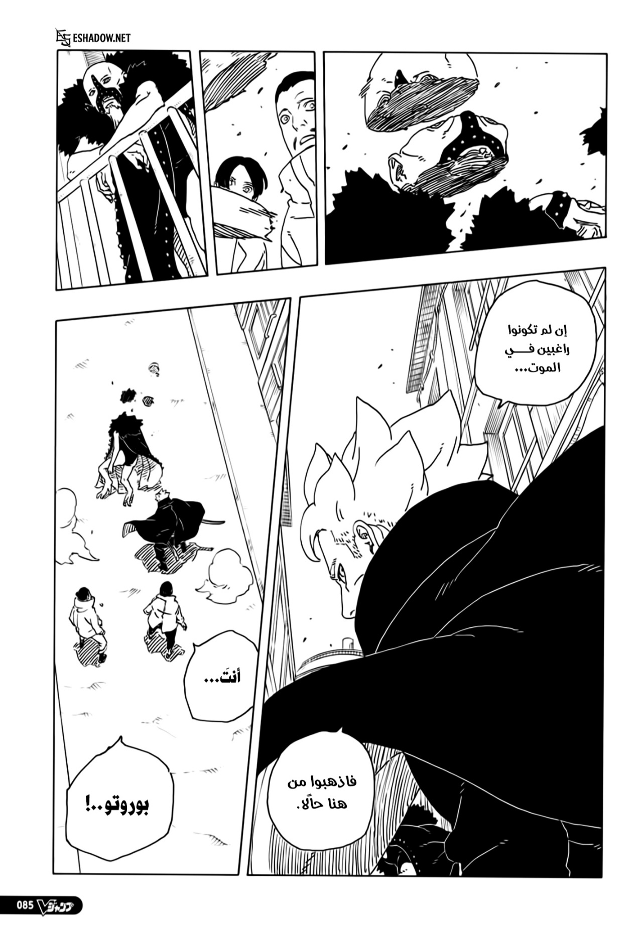 Boruto: Two Blue Vortex: Chapter 28 - Page 36