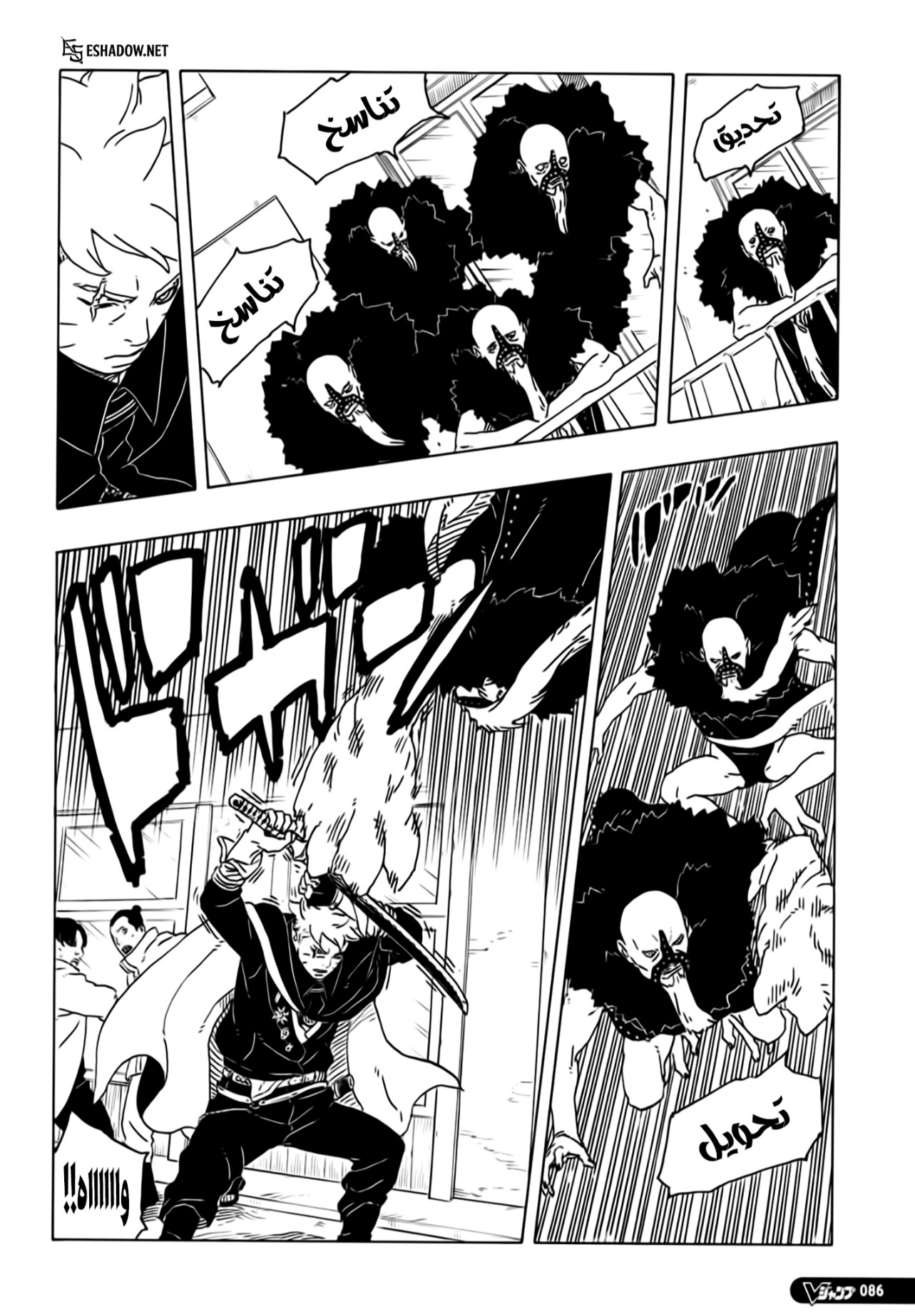 Boruto: Two Blue Vortex: Chapter 28 - Page 37