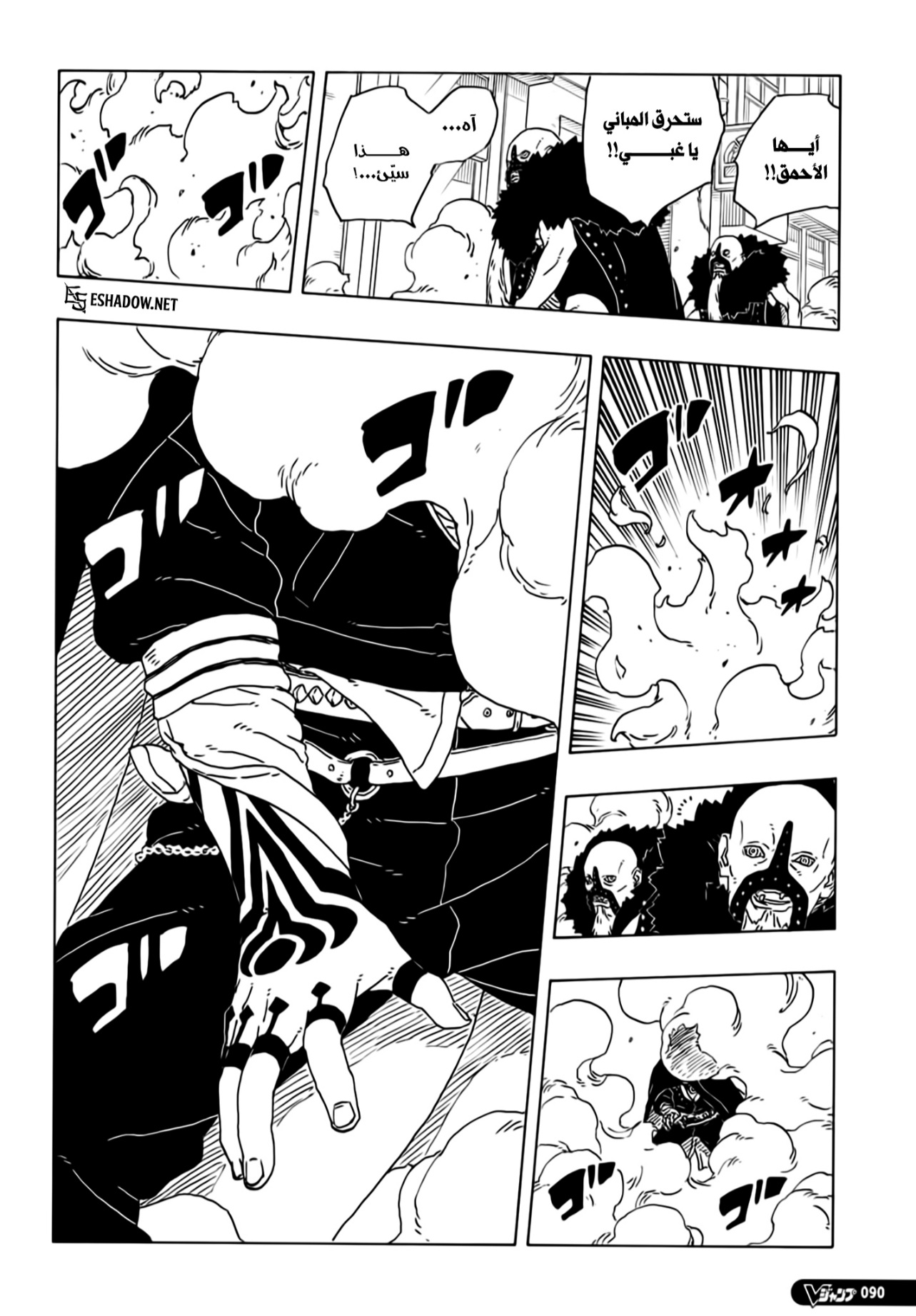 Boruto: Two Blue Vortex: Chapter 28 - Page 41
