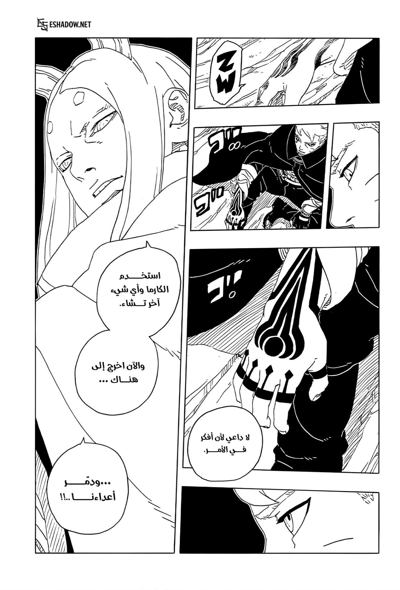 Boruto: Two Blue Vortex: Chapter 29 - Page 5