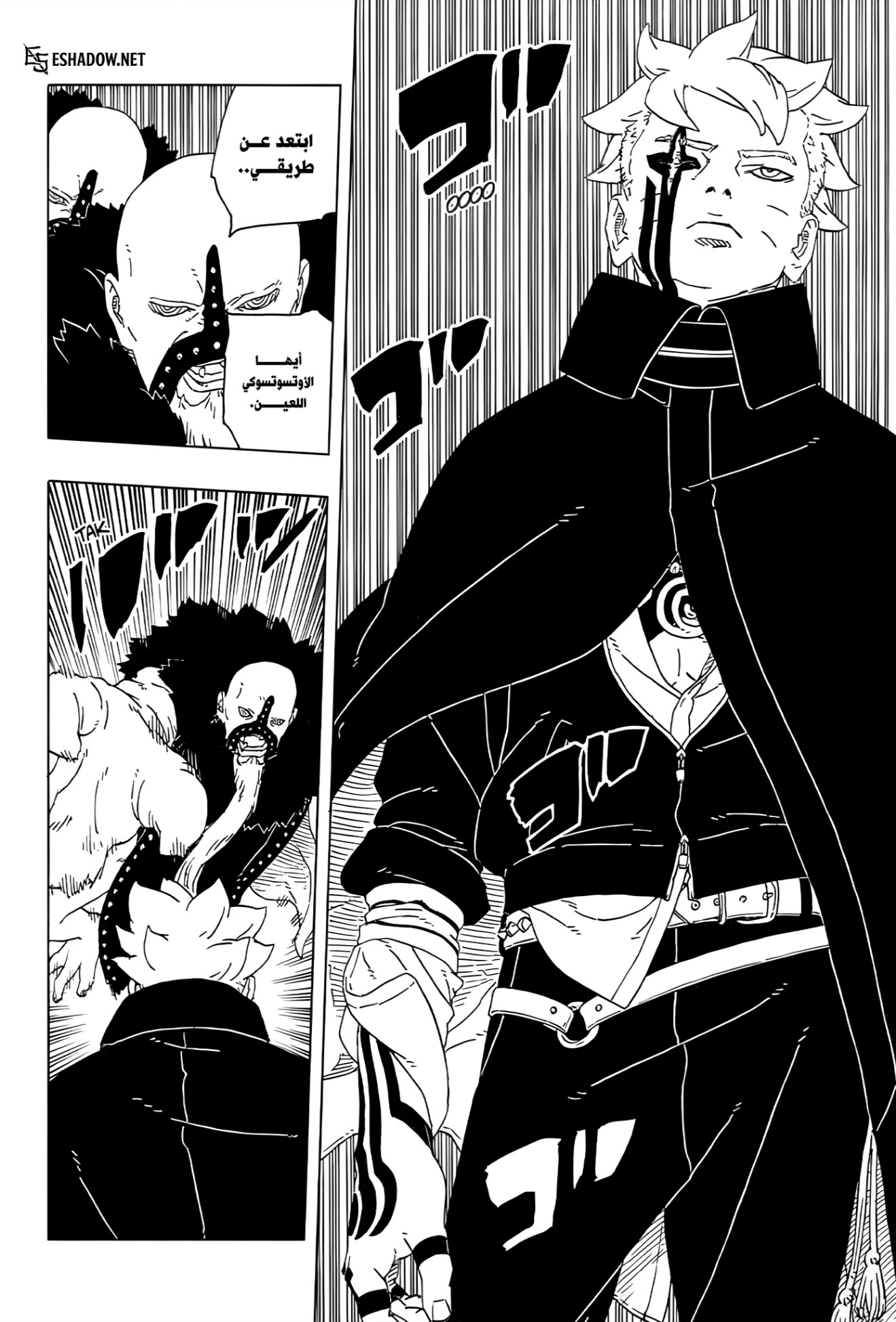 Boruto: Two Blue Vortex: Chapter 29 - Page 6