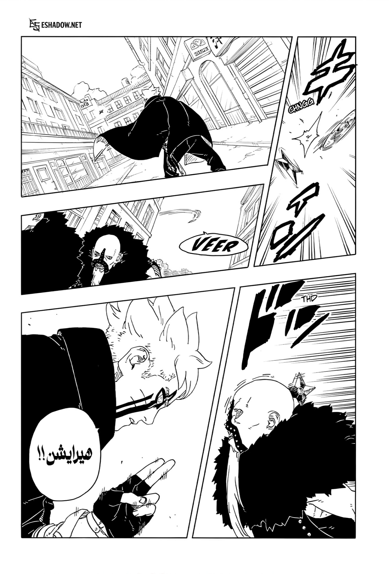 Boruto: Two Blue Vortex: Chapter 29 - Page 12