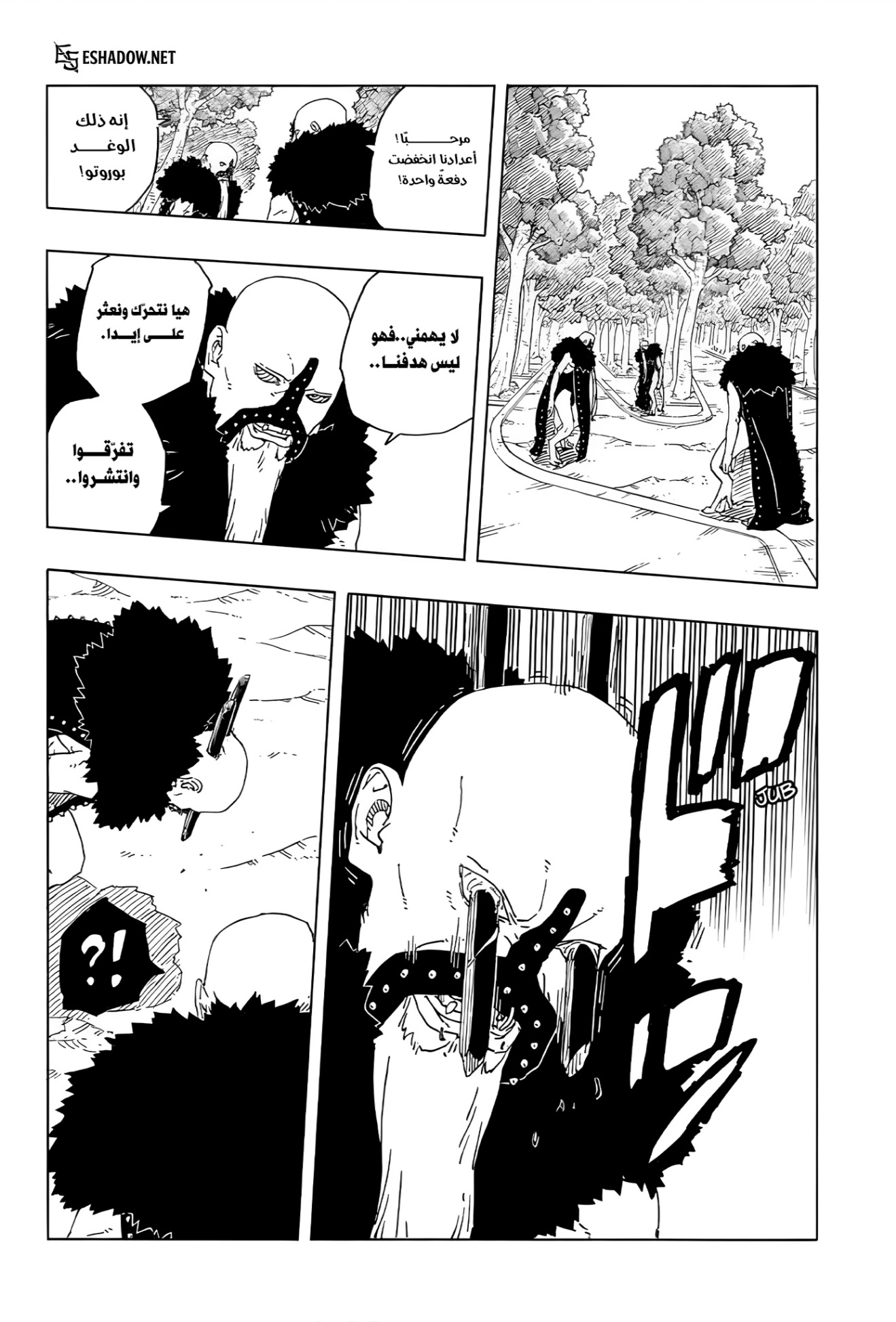 Boruto: Two Blue Vortex: Chapter 29 - Page 16